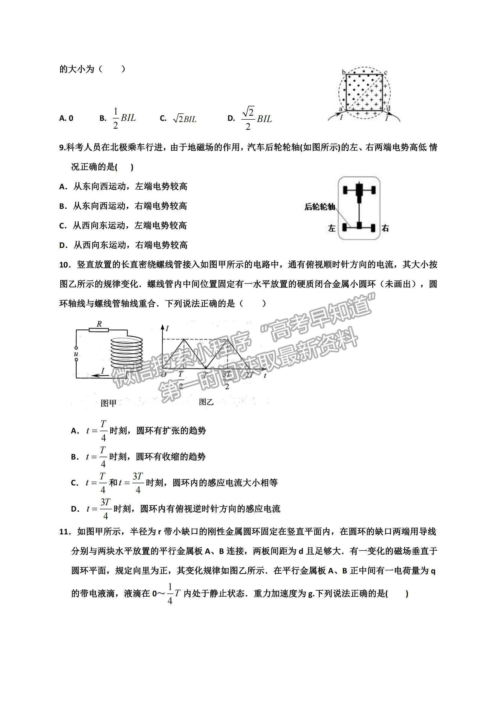 2022遼寧省沈陽市第一二〇中學(xué)高三上學(xué)期第四次質(zhì)量監(jiān)測(cè)物理試題及參考答案