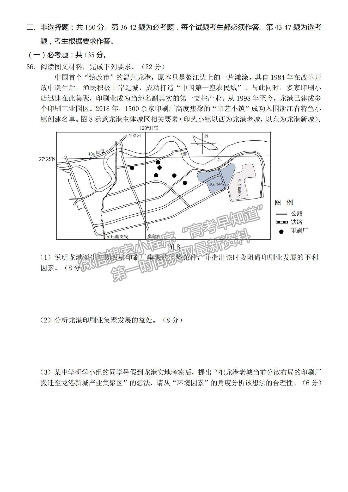 2022云南省昆明市高三12月摸底考試文綜試題及參考答案