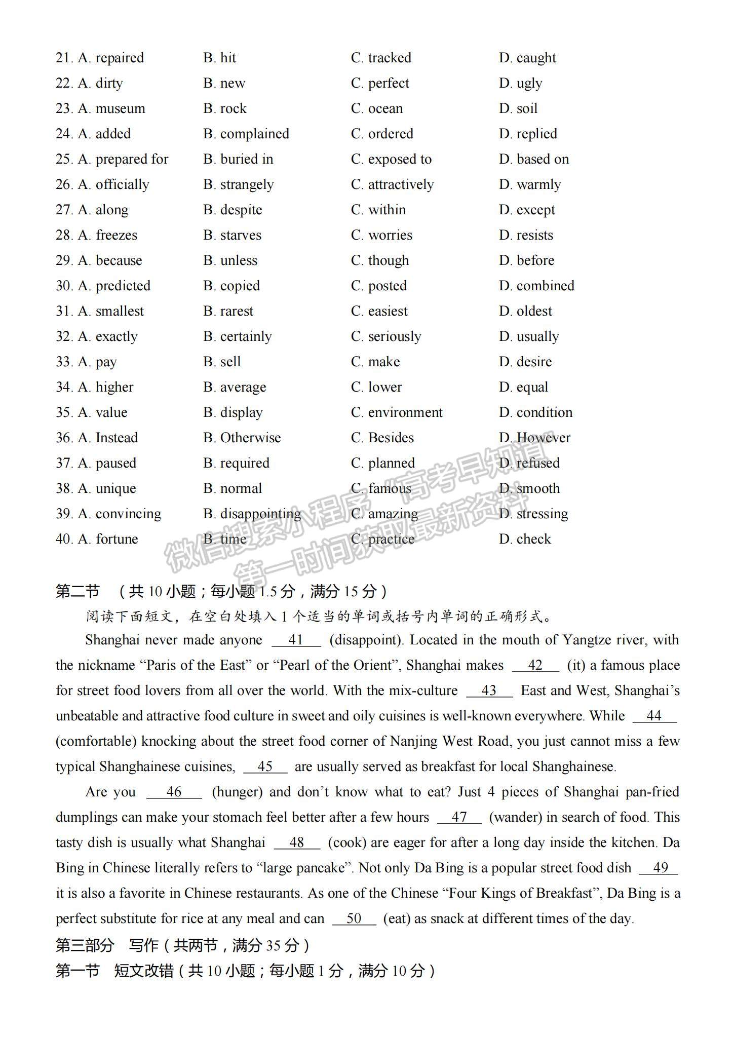 2022云南省昆明市高三12月摸底考試英語試題及參考答案