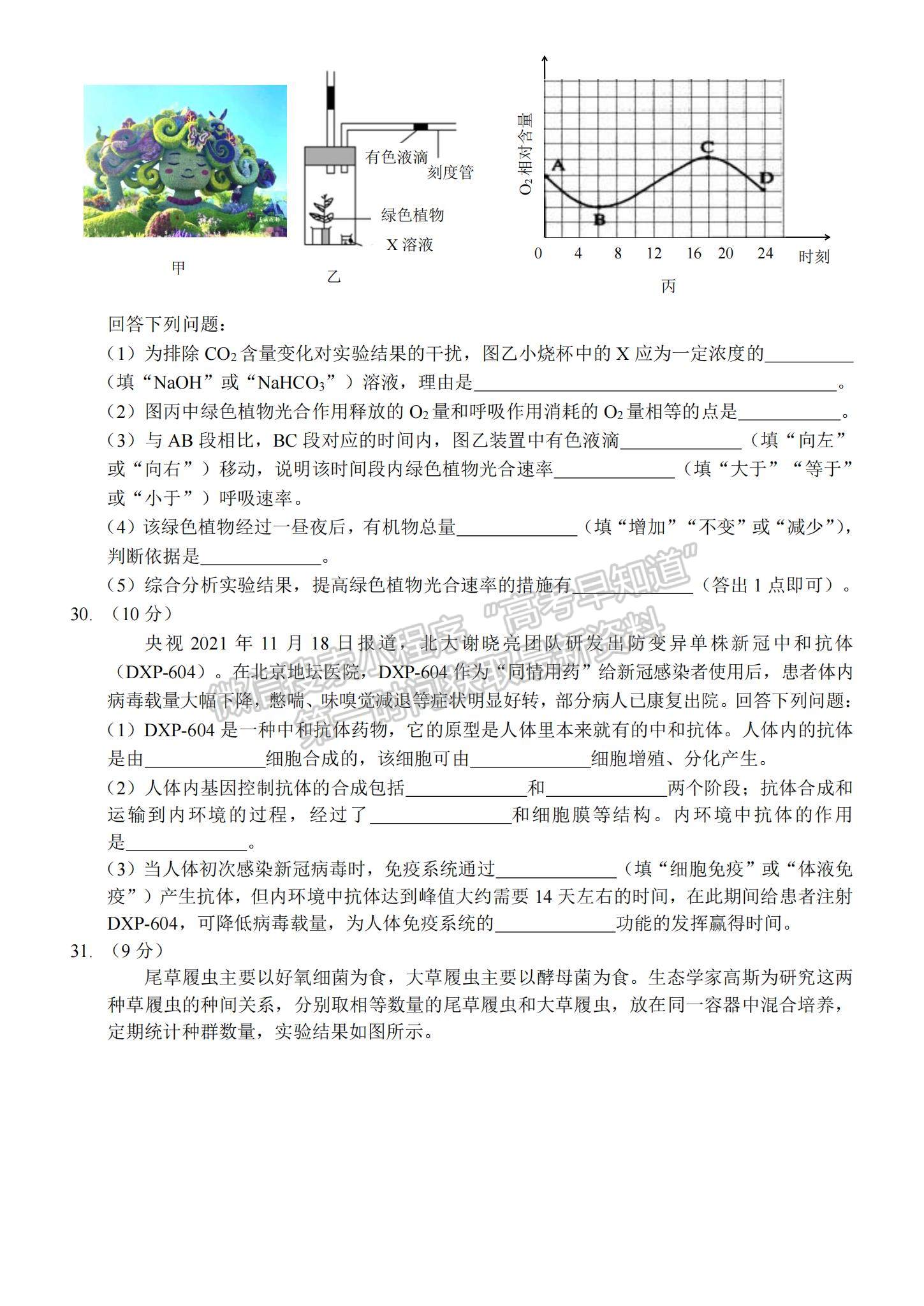 2022云南省昆明市高三12月摸底考試理綜試題及參考答案