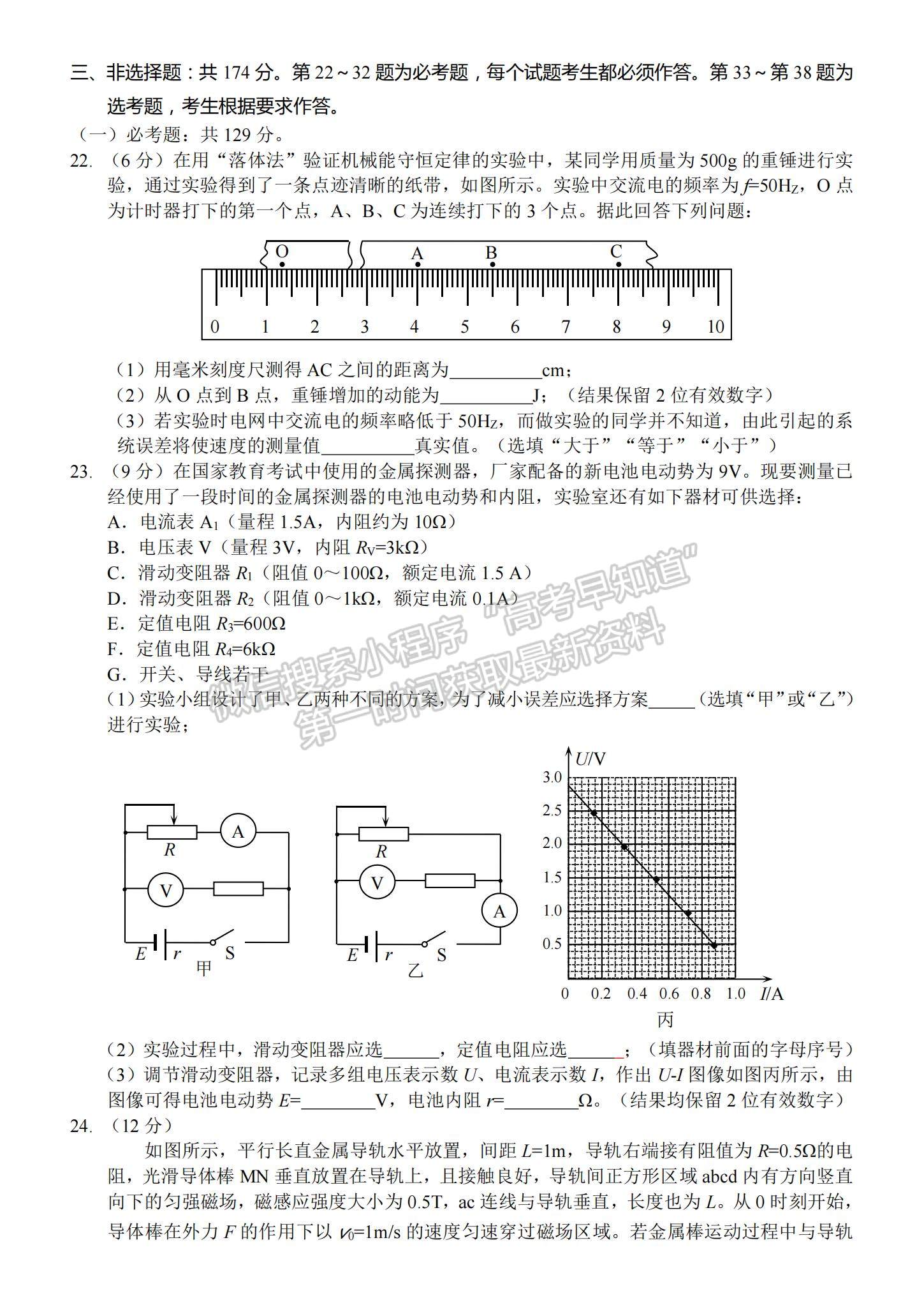 2022云南省昆明市高三12月摸底考試?yán)砭C試題及參考答案