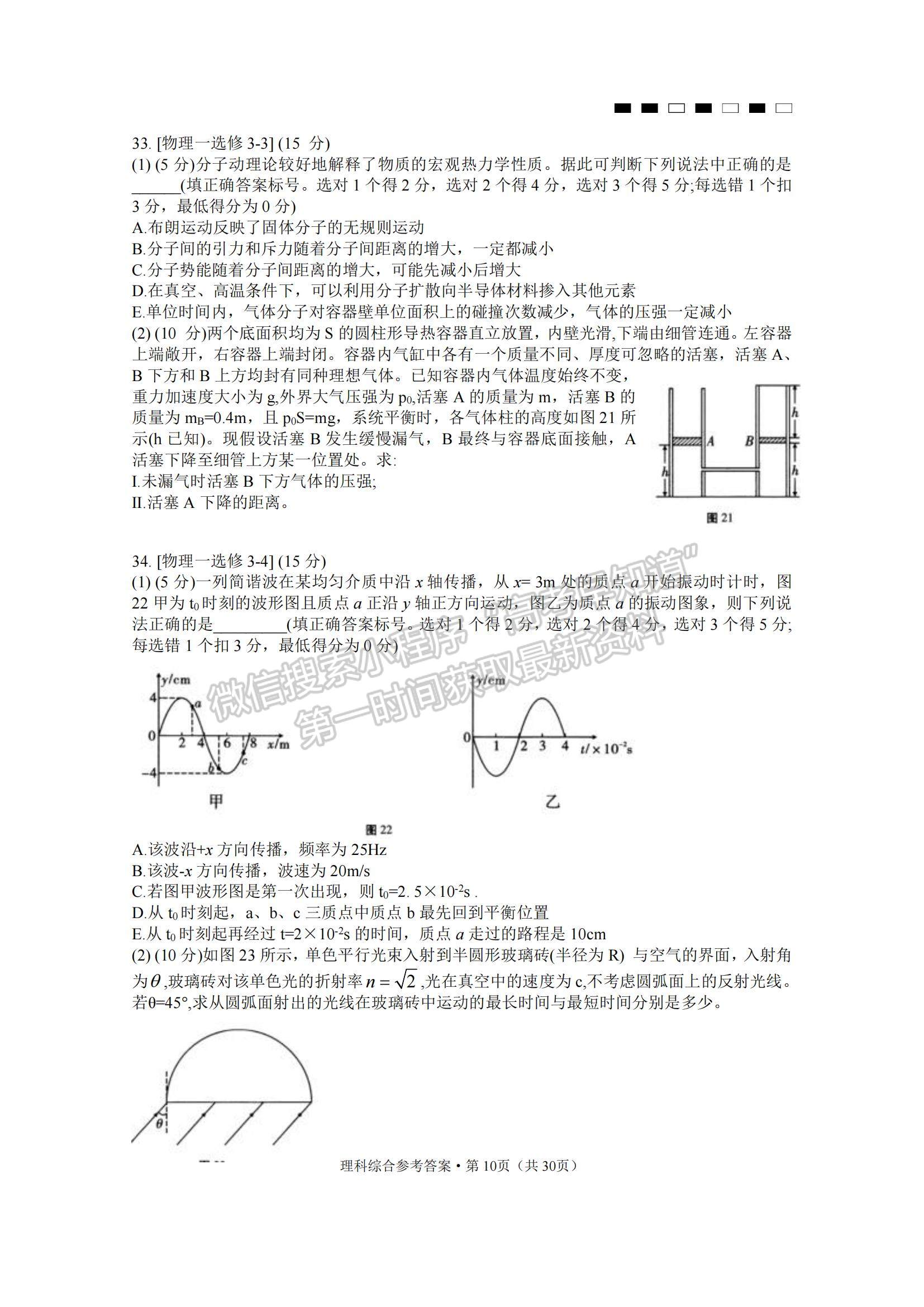 2022云南省曲靖市第一中學(xué)高三上學(xué)期第一次質(zhì)量監(jiān)測(cè)卷理綜試題及參考答案