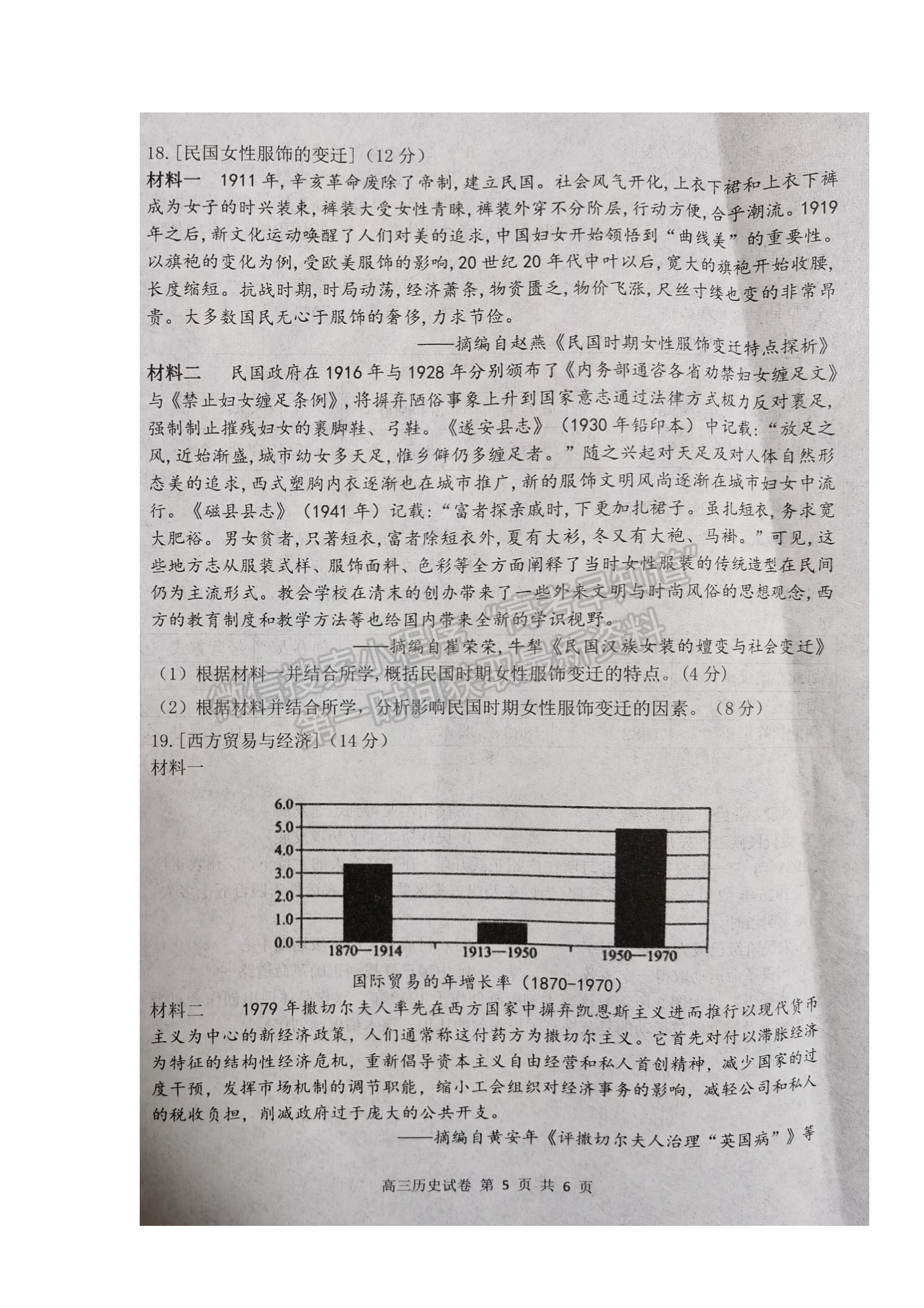 2022騰云聯(lián)盟高三12月聯(lián)考?xì)v史試卷及答案