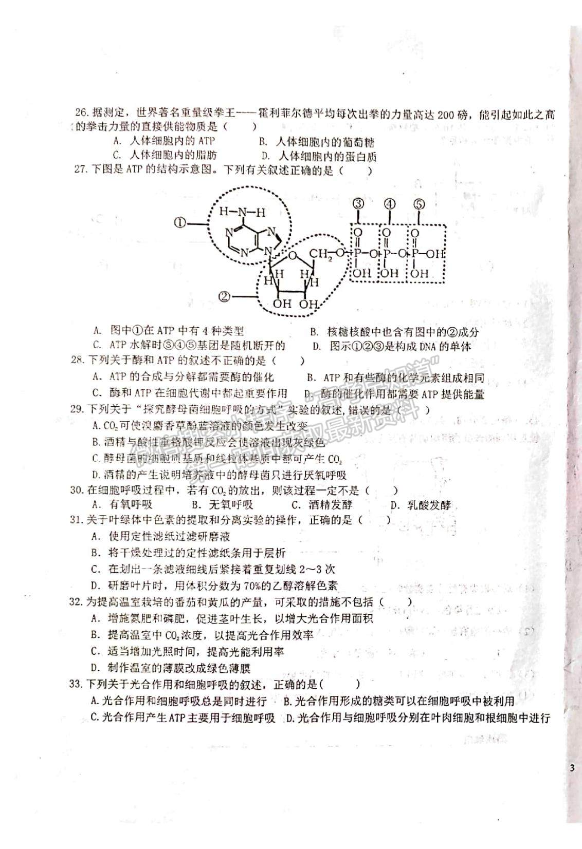 2022新疆烏蘇市第一中學高二12月月考試題生物（平行班）試題及參考答案