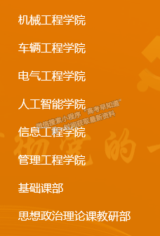 江西機(jī)電職業(yè)技術(shù)學(xué)院院系設(shè)置