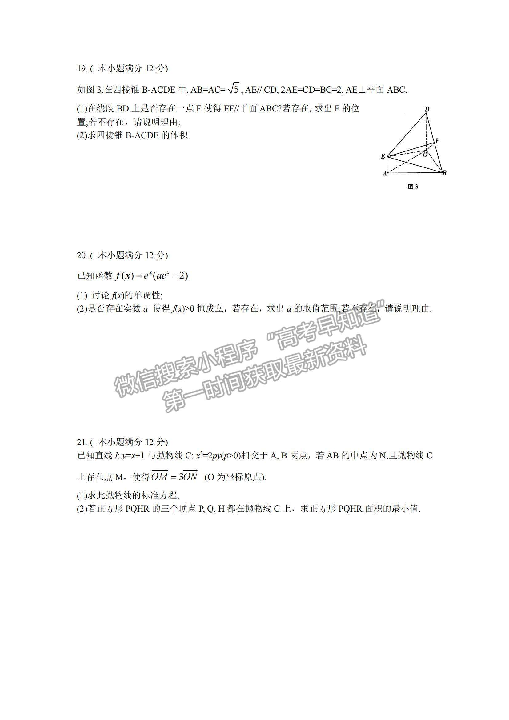 2022云南省曲靖市第一中學(xué)高三上學(xué)期第一次質(zhì)量監(jiān)測卷文數(shù)試題及參考答案