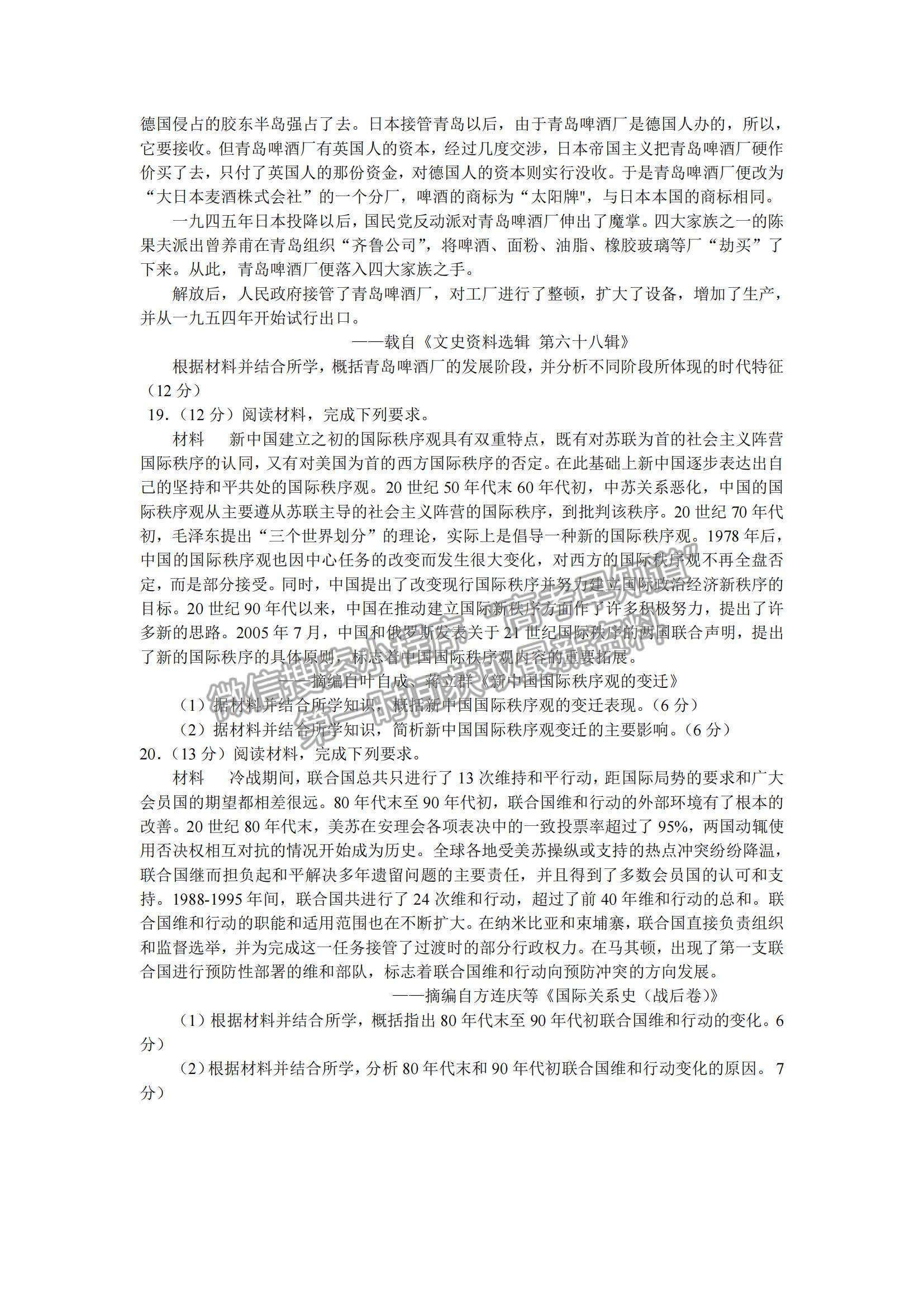 2022遼寧省沈陽市第一二〇中學高三上學期第四次質(zhì)量監(jiān)測歷史試題及參考答案