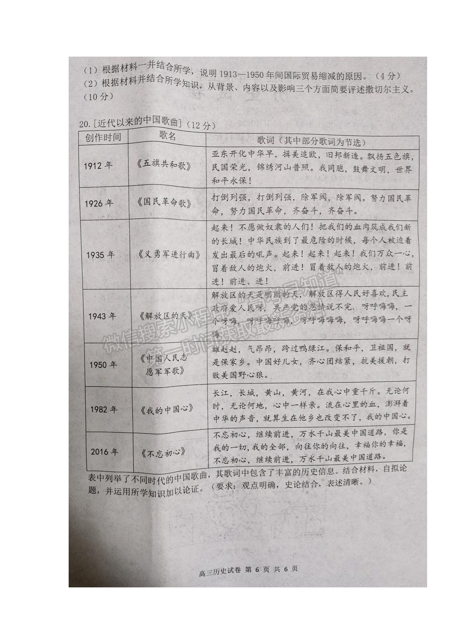 2022騰云聯(lián)盟高三12月聯(lián)考?xì)v史試卷及答案