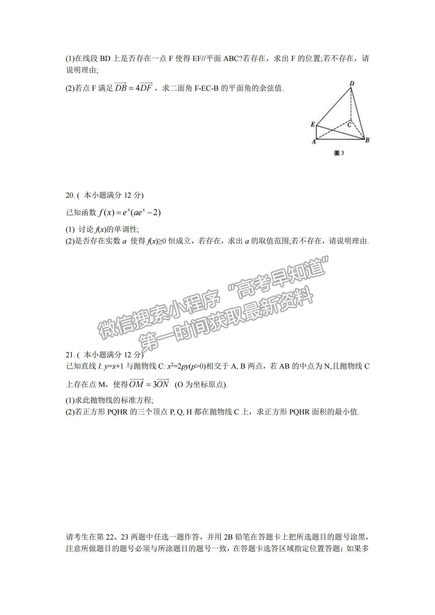 2022云南省曲靖市第一中學(xué)高三上學(xué)期第一次質(zhì)量監(jiān)測(cè)卷理數(shù)試題及參考答案