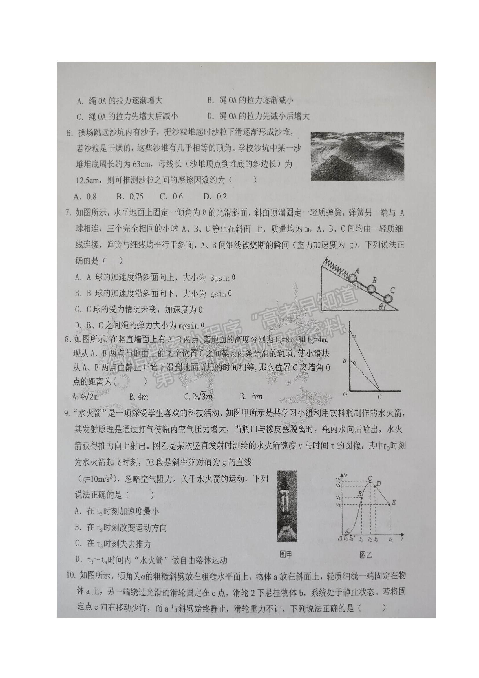 2022黑龍江省大慶實驗中學(xué)高一上學(xué)期期中考試物理試題及參考答案