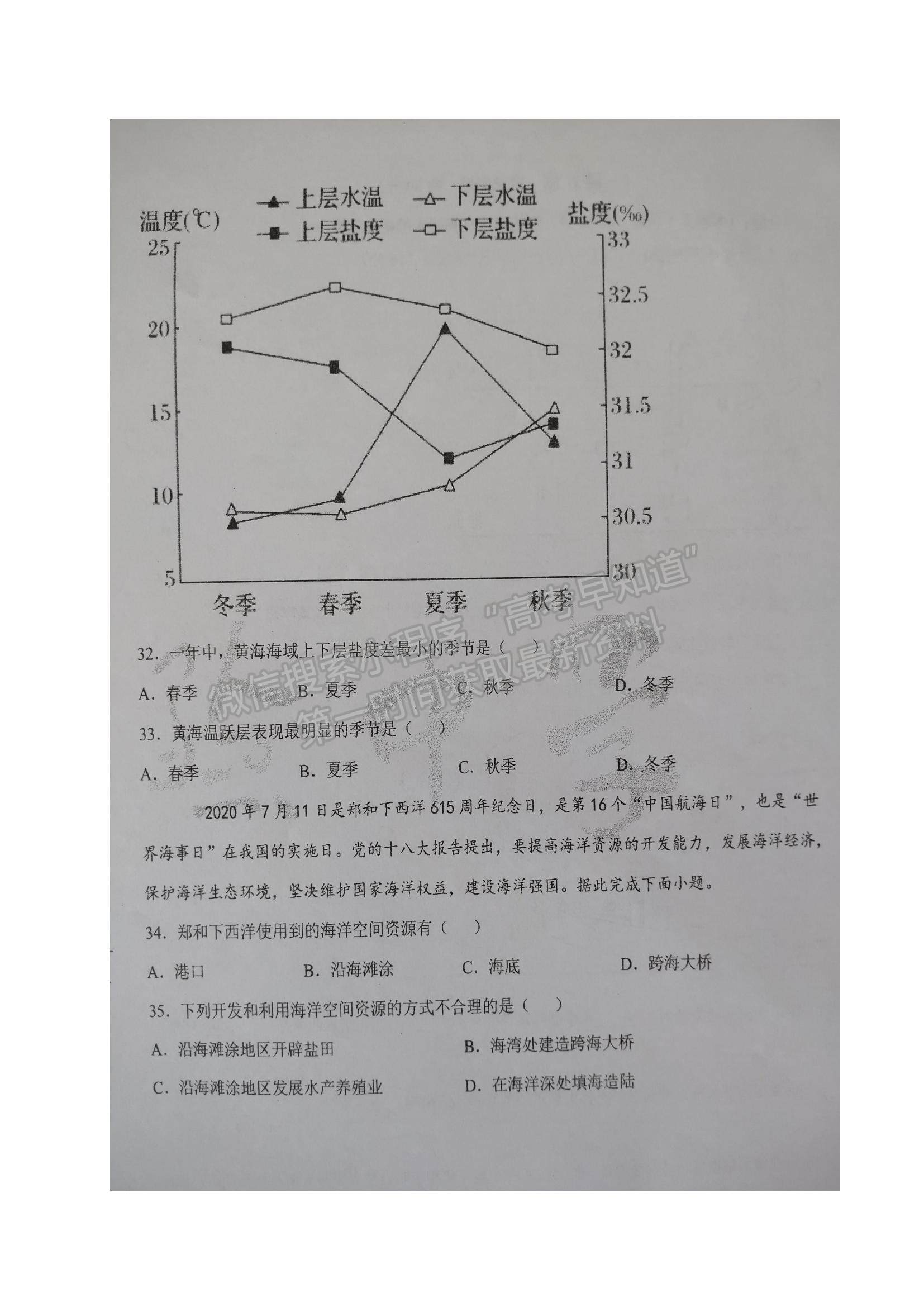 2022黑龍江省大慶實(shí)驗(yàn)中學(xué)高一上學(xué)期期中考試地理試題及參考答案