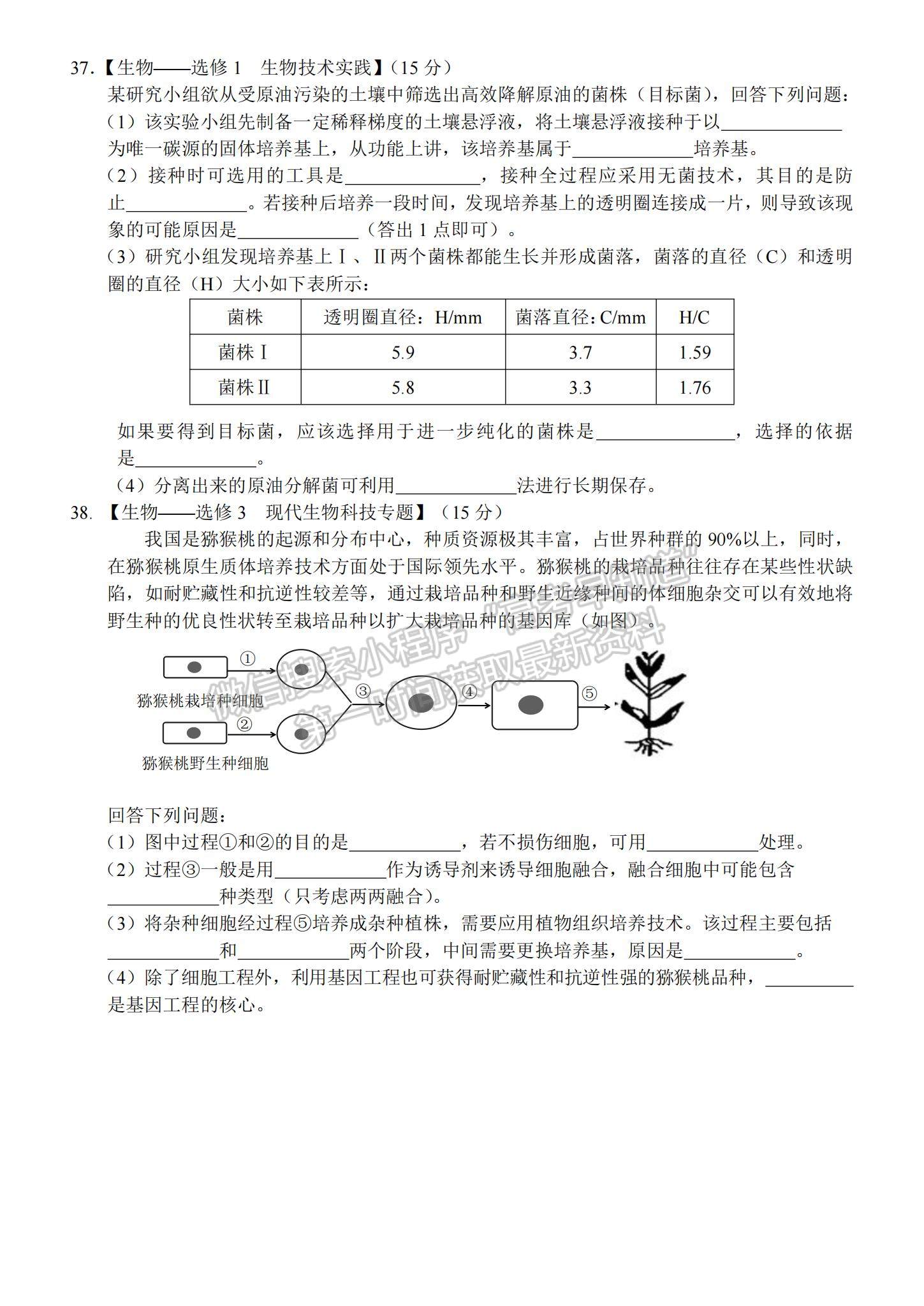 2022云南省昆明市高三12月摸底考試理綜試題及參考答案