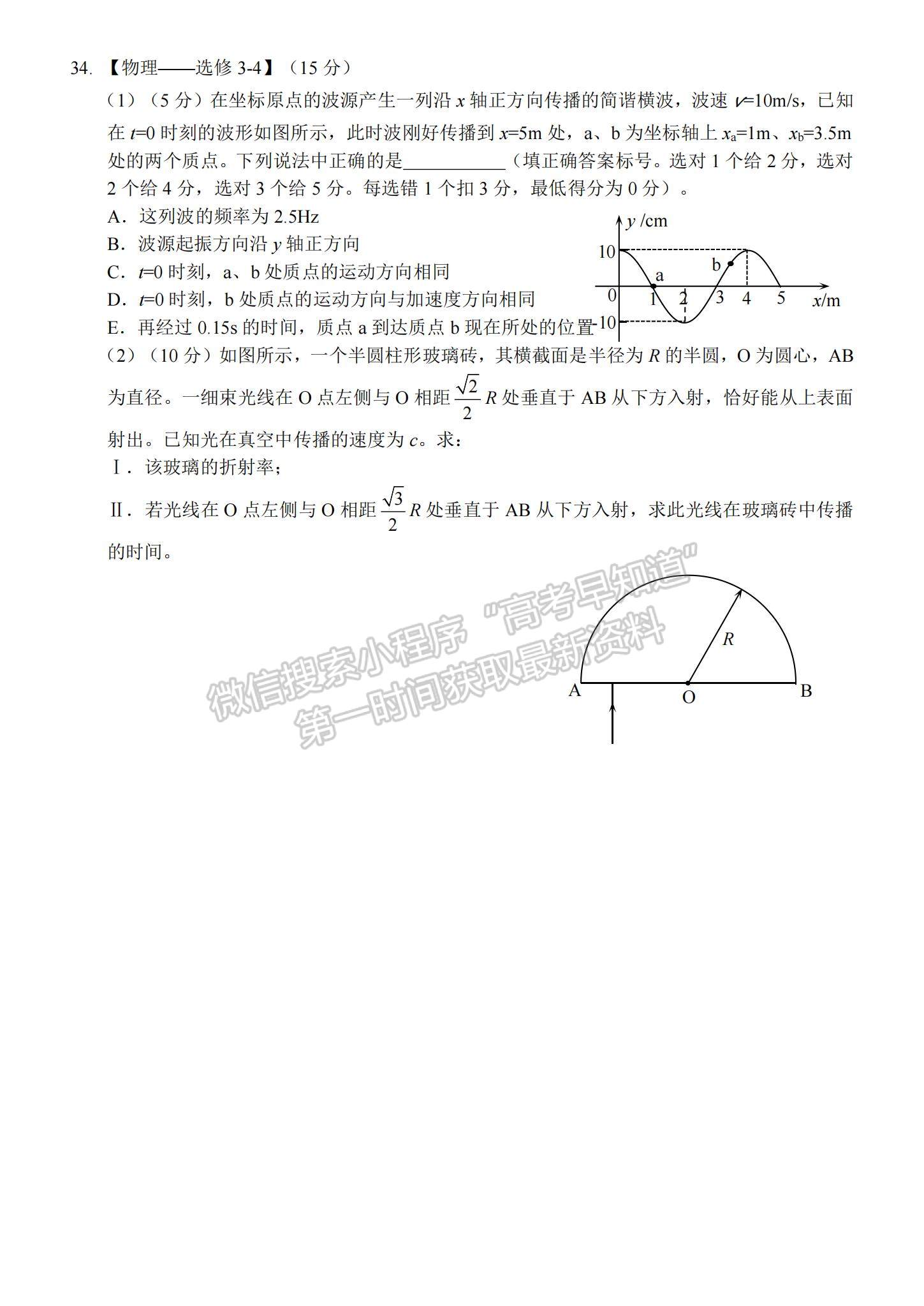 2022云南省昆明市高三12月摸底考試理綜試題及參考答案