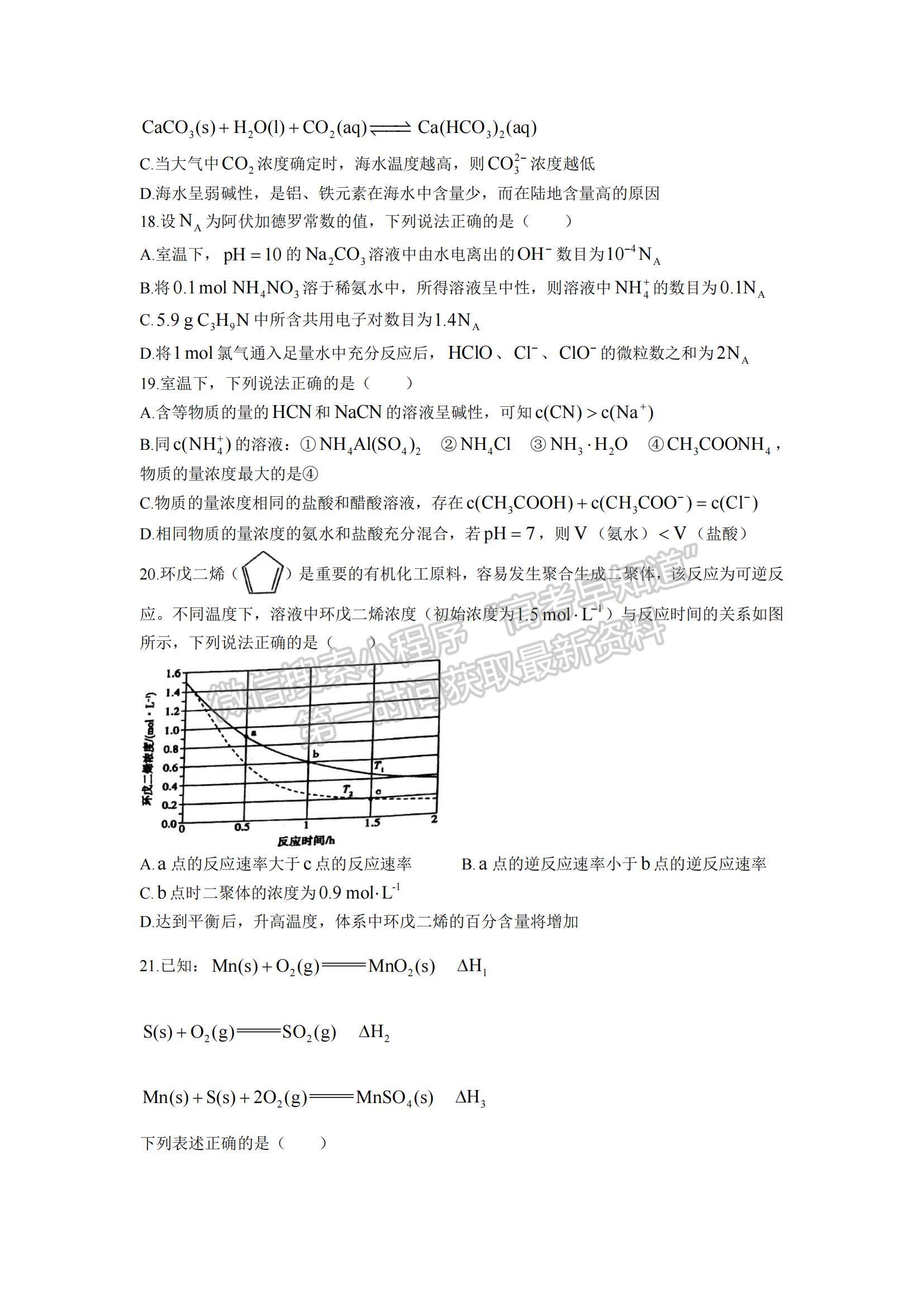 2022浙江嘉興高三上學(xué)期選考模擬測試化學(xué)試題及參考答案