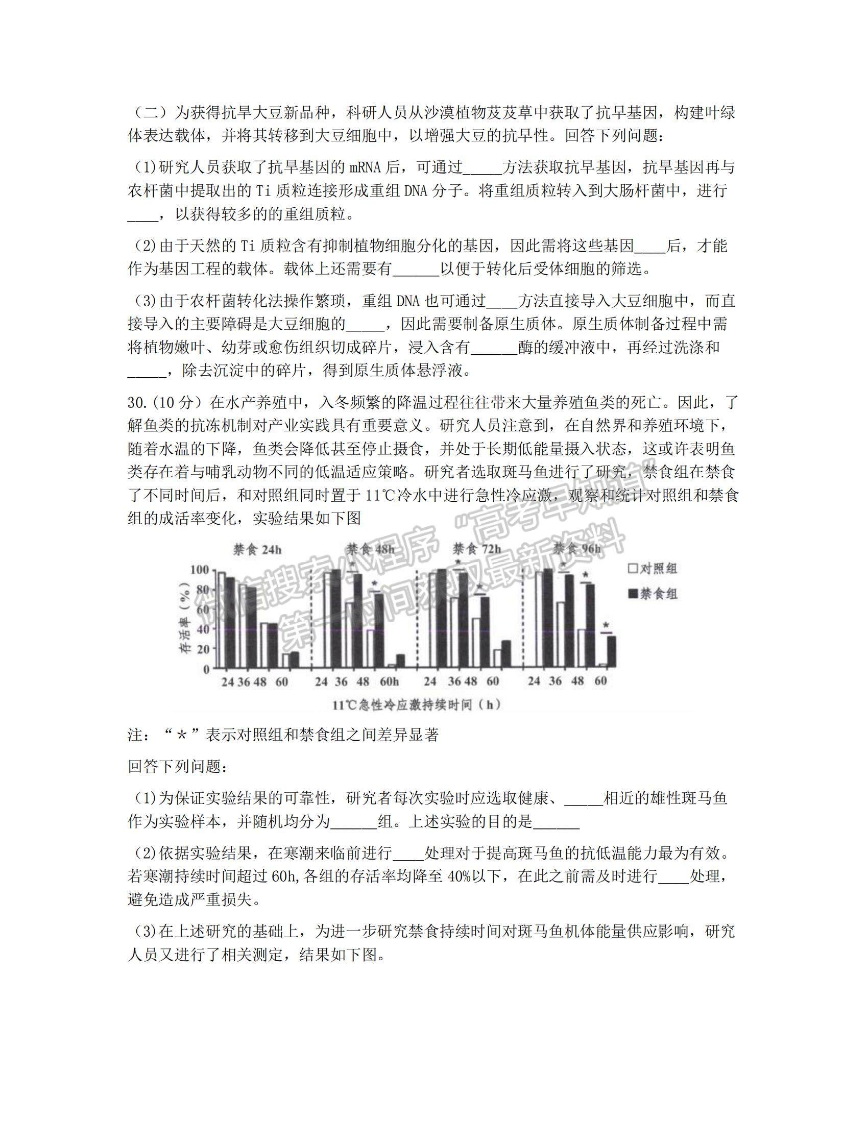 2022浙江嘉兴高三上学期选考模拟测试生物试题及参考答案