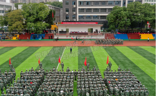 武汉电力职业技术学院隆重举行2021级新生军训阅兵式暨开学典礼