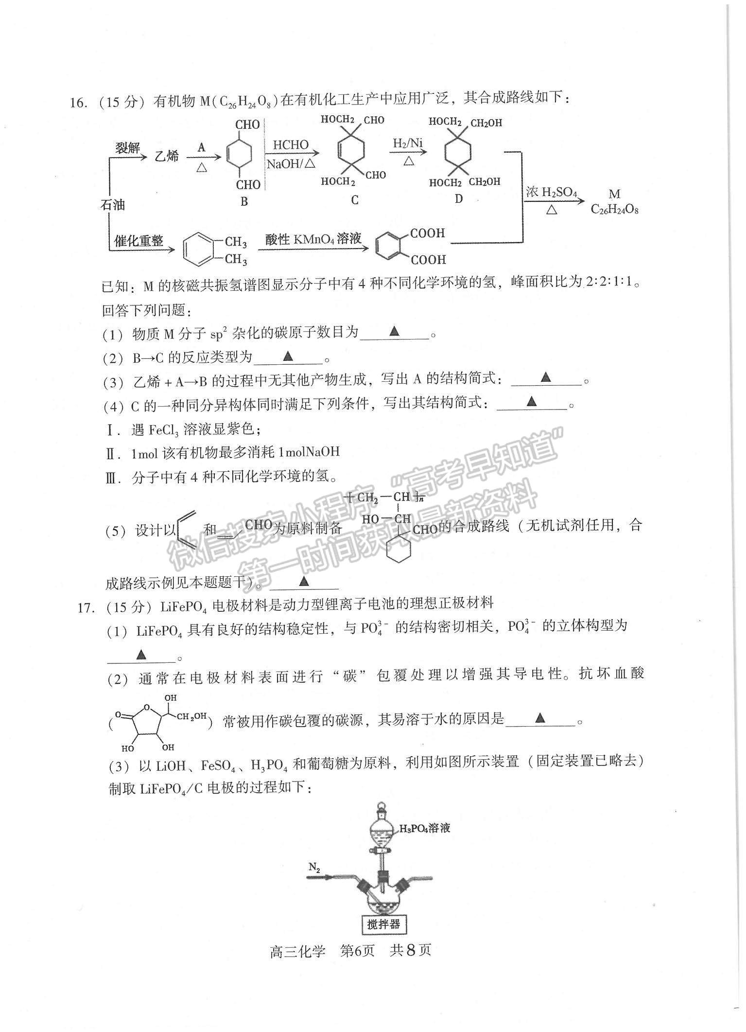 2022江苏常熟高三上学期阶段性抽测二化学试题及参考答案