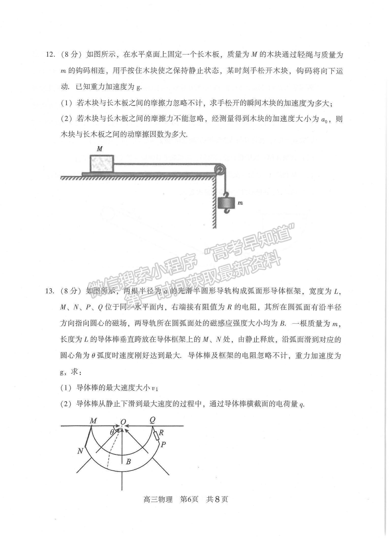 2022江蘇常熟高三上學(xué)期階段性抽測(cè)二物理試題及參考答案