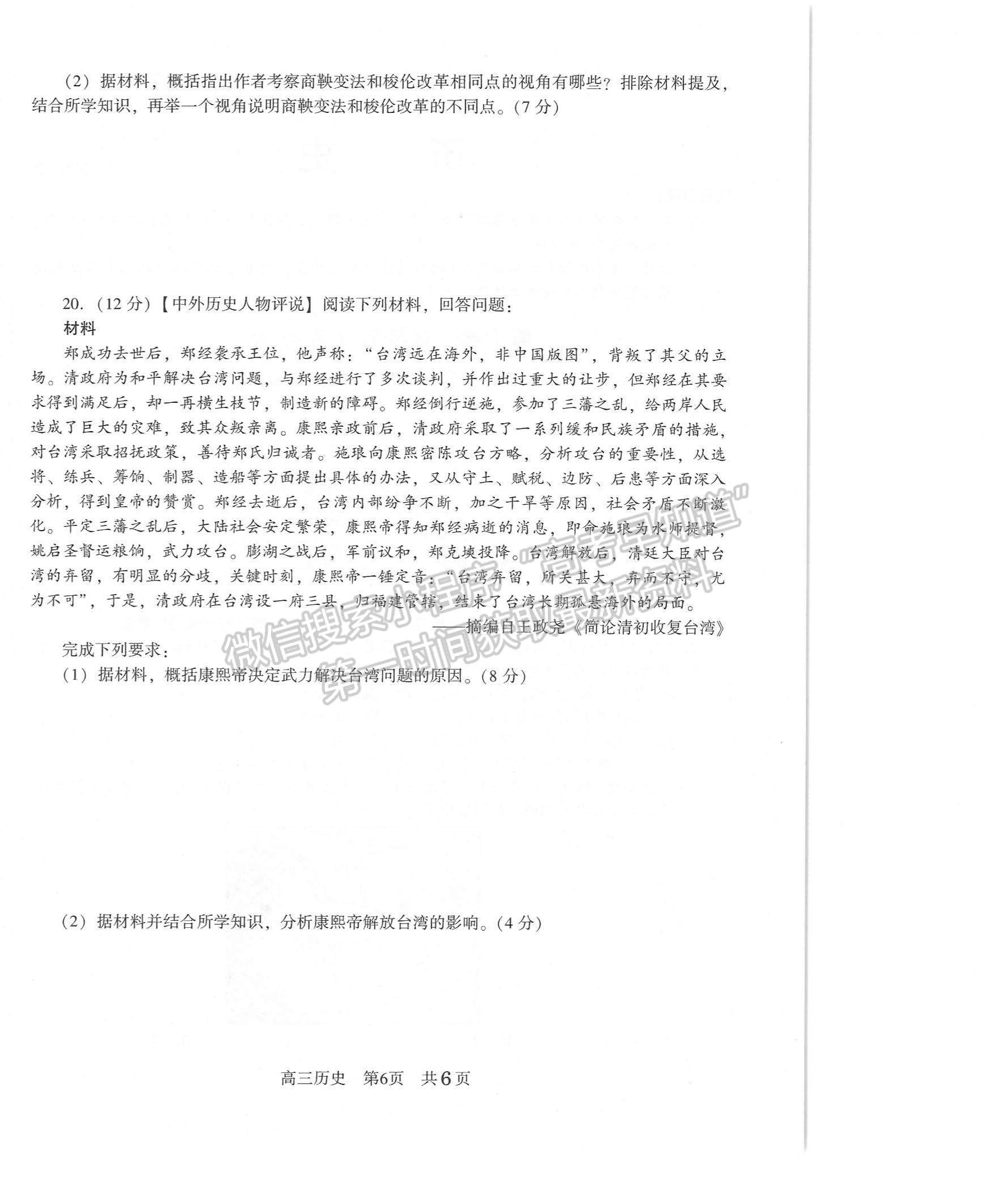 2022江蘇常熟高三上學(xué)期階段性抽測(cè)二歷史試題及參考答案