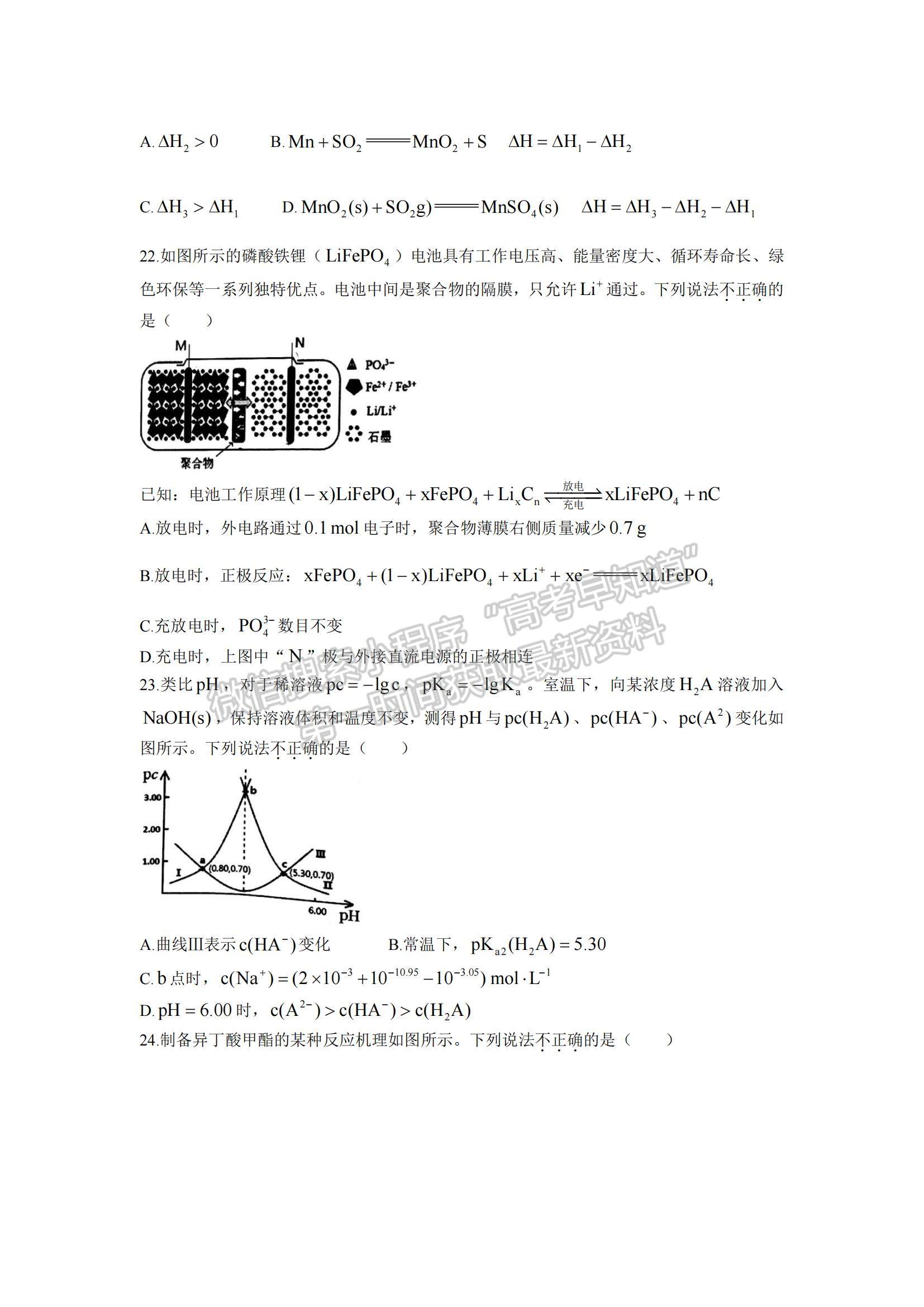 2022浙江嘉興高三上學(xué)期選考模擬測試化學(xué)試題及參考答案