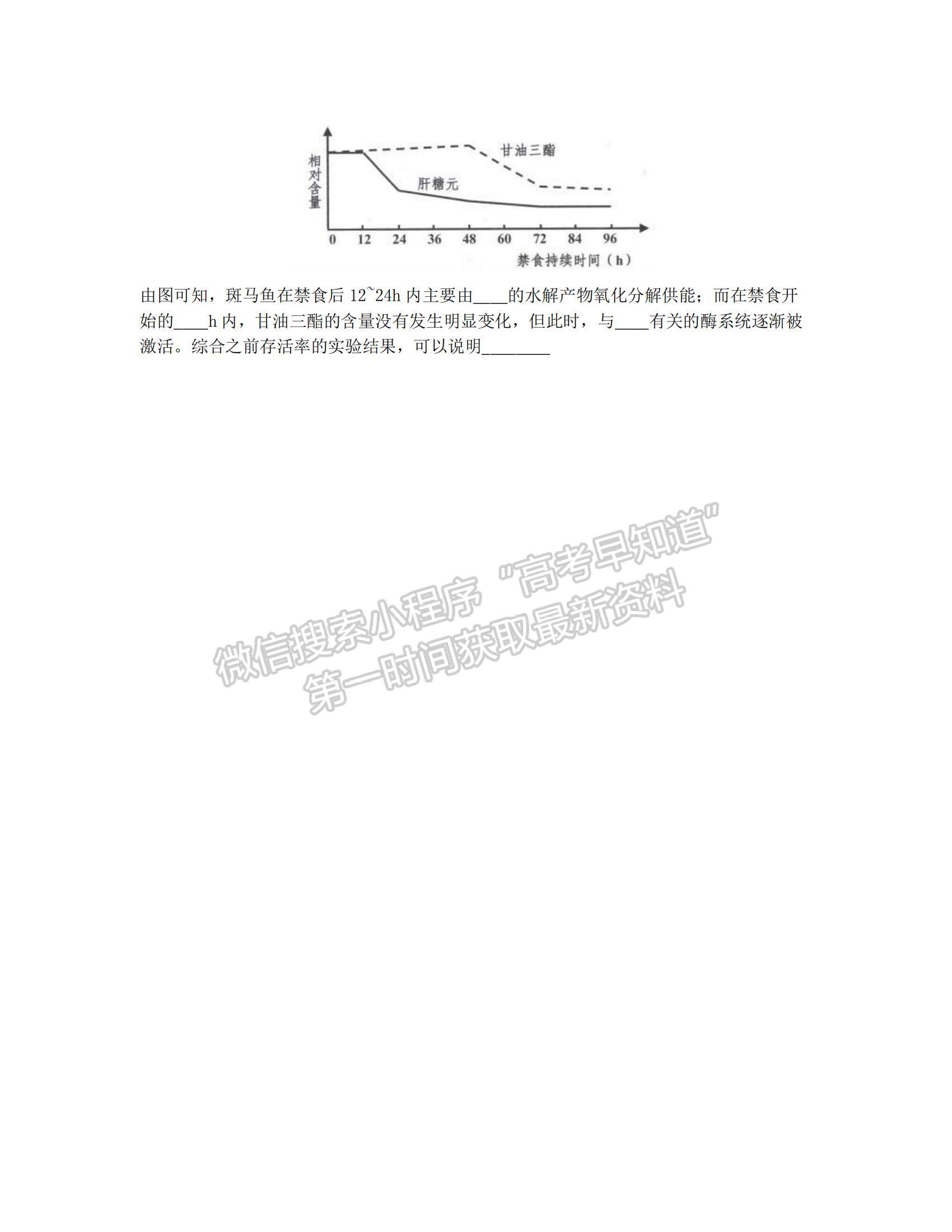 2022浙江嘉興高三上學(xué)期選考模擬測試生物試題及參考答案