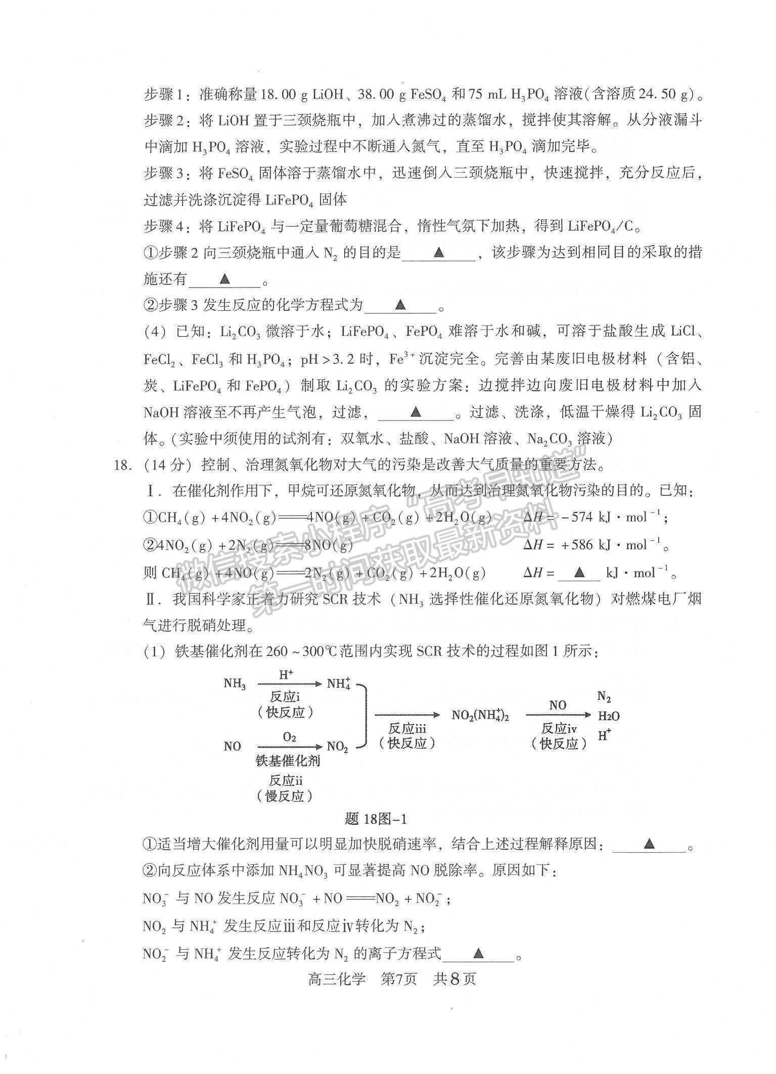 2022江苏常熟高三上学期阶段性抽测二化学试题及参考答案