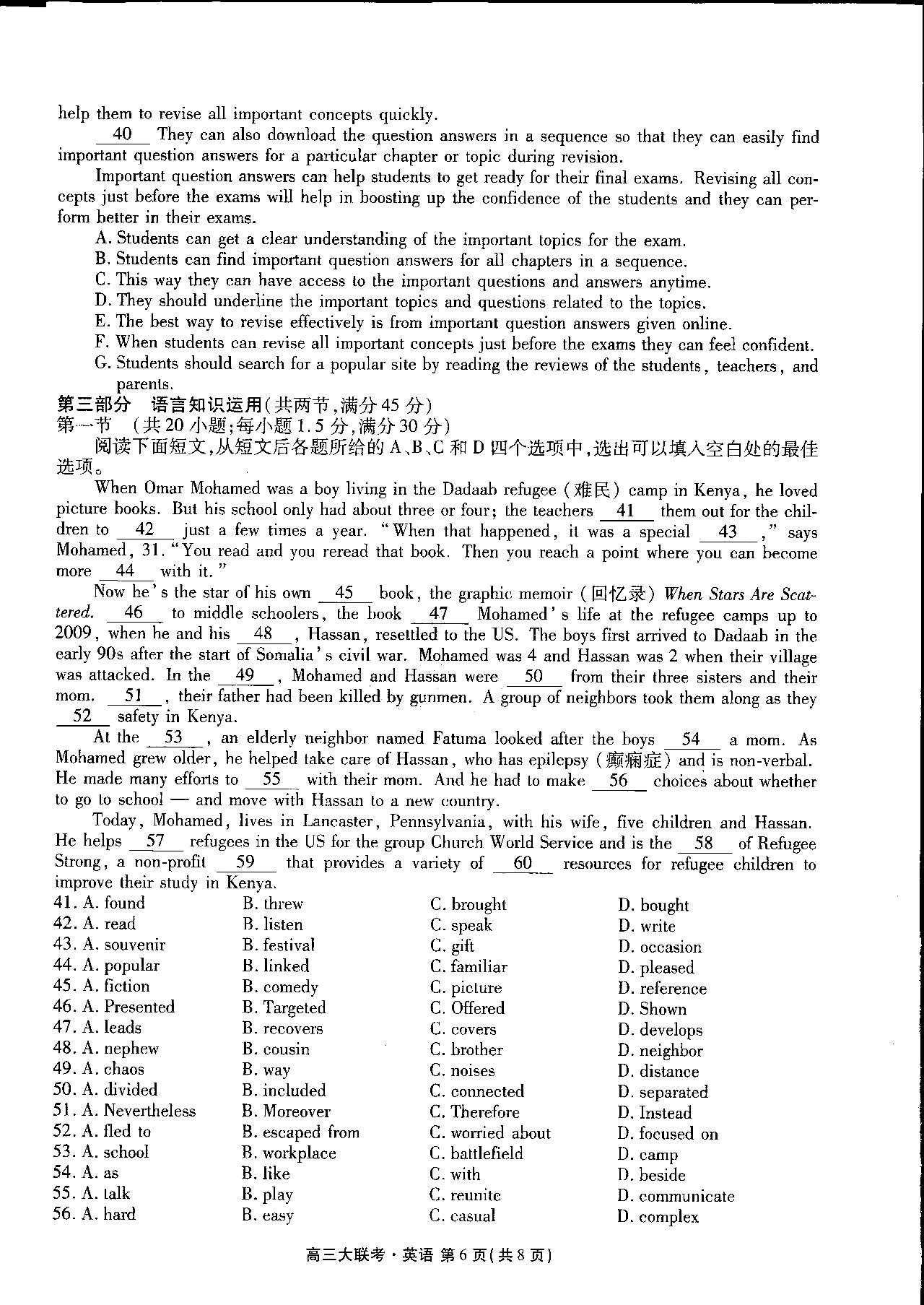 2022衡水金卷高三期末预热联考英语试卷及参考答案