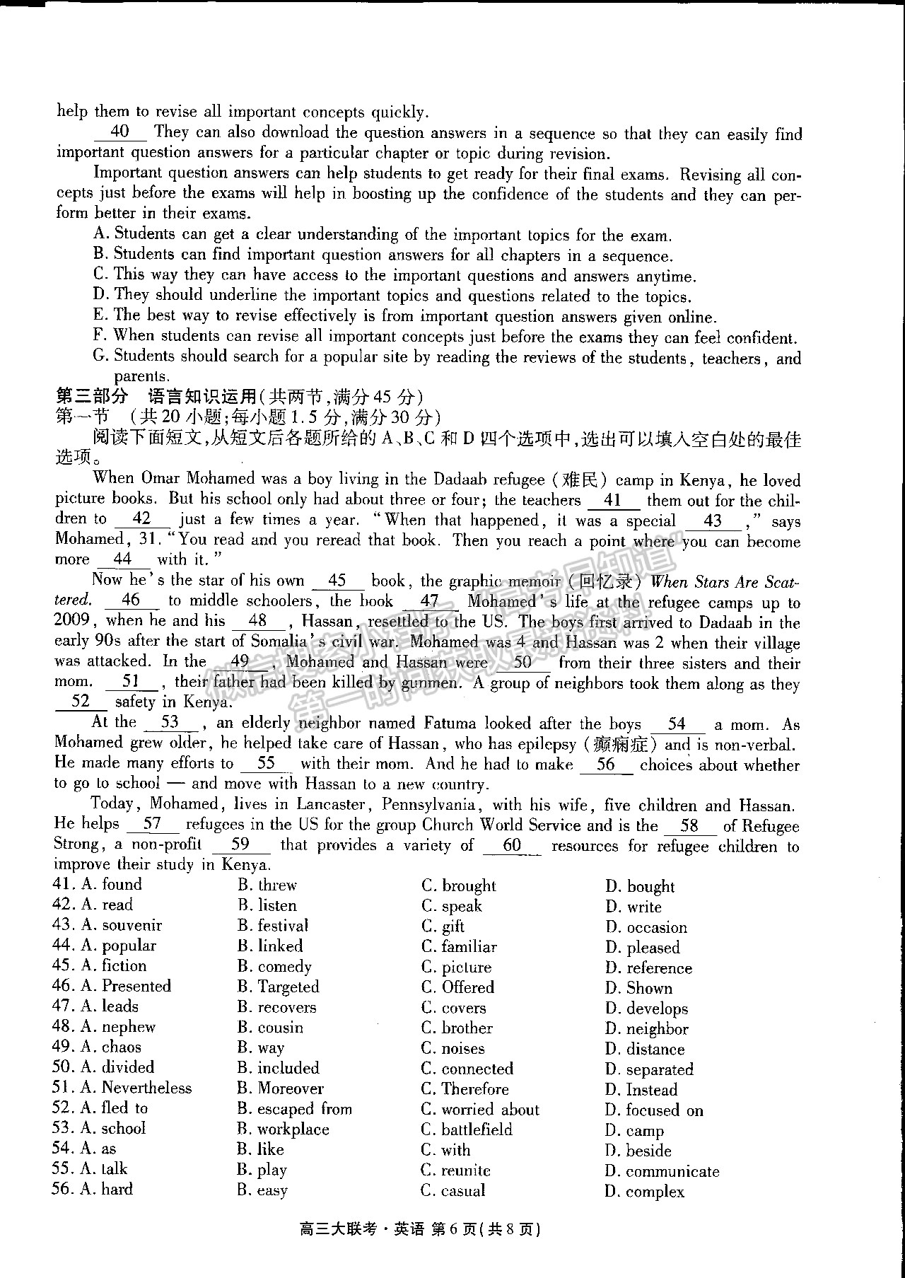 2022衡水金卷高三期末預(yù)熱聯(lián)考英語(yǔ)試卷及參考答案