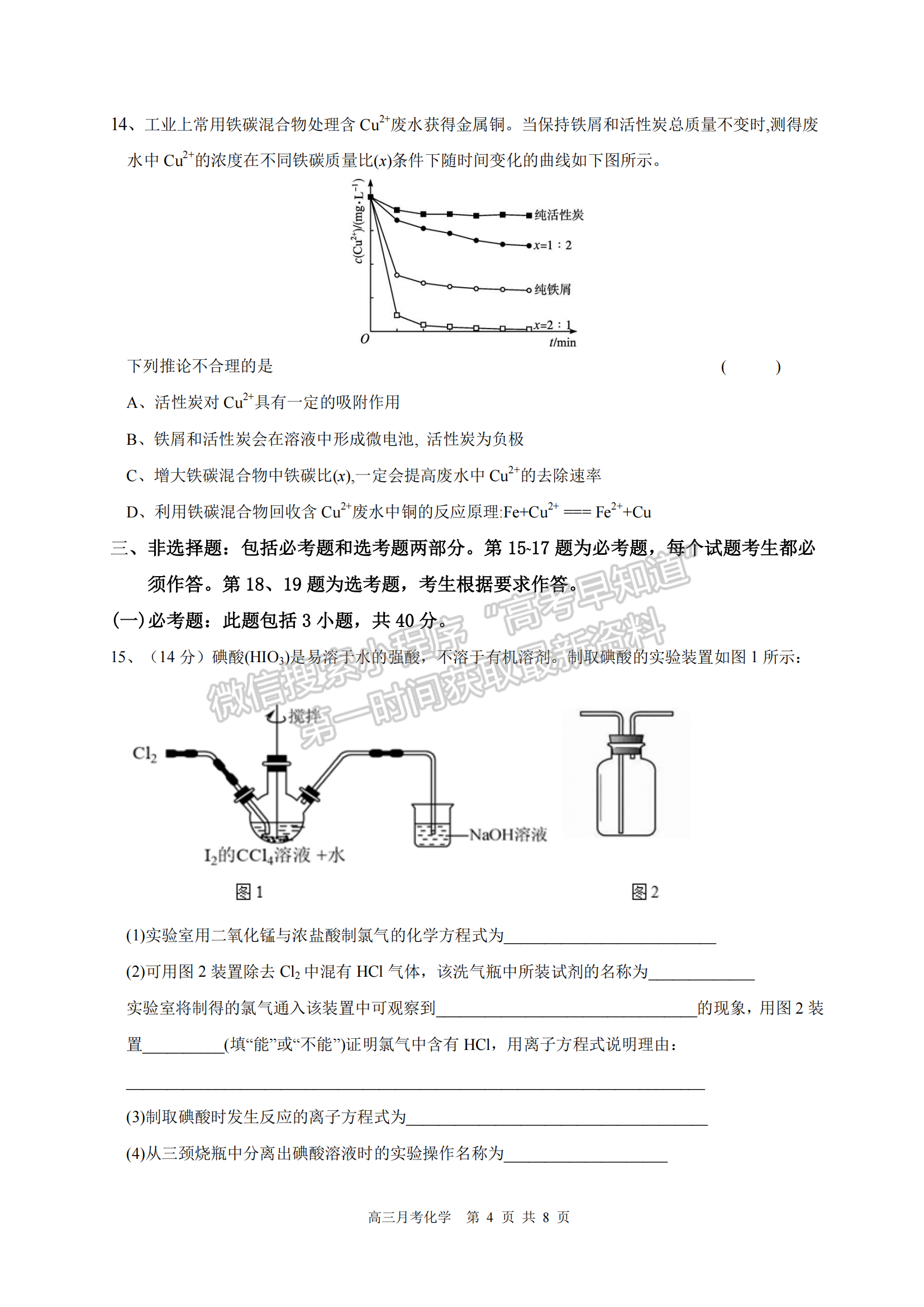 2022屆長沙同升湖實驗學校高三月考（三）化學試題及答案