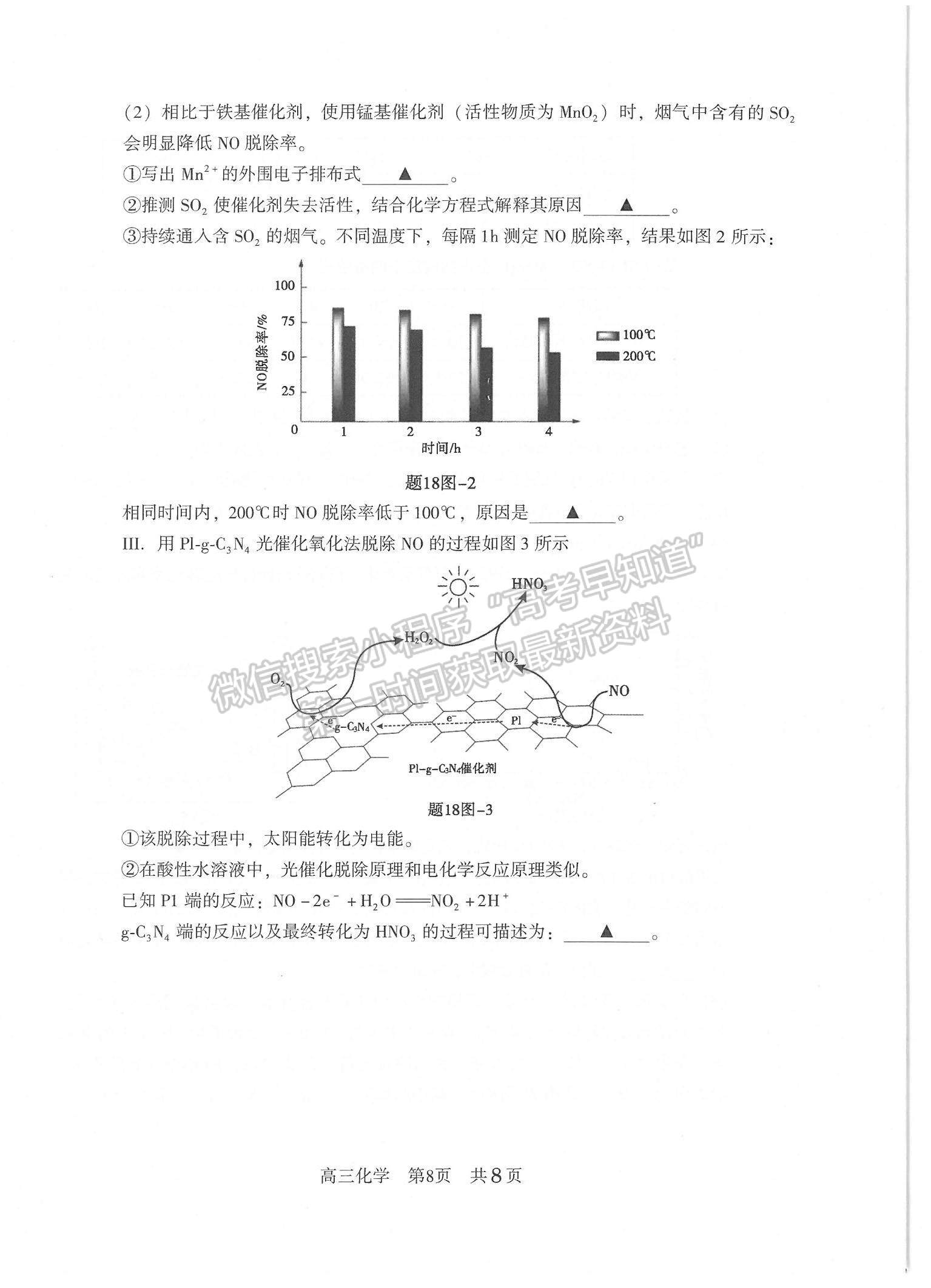 2022江蘇常熟高三上學(xué)期階段性抽測(cè)二化學(xué)試題及參考答案