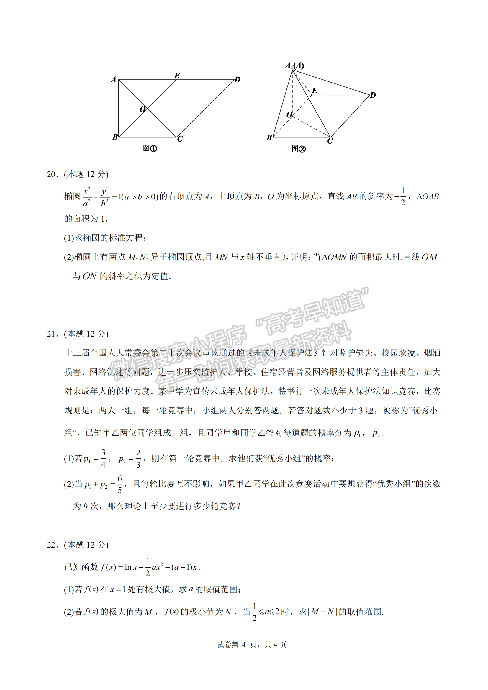 2022屆長沙同升湖實驗學校高三月考（三）數學試題及答案