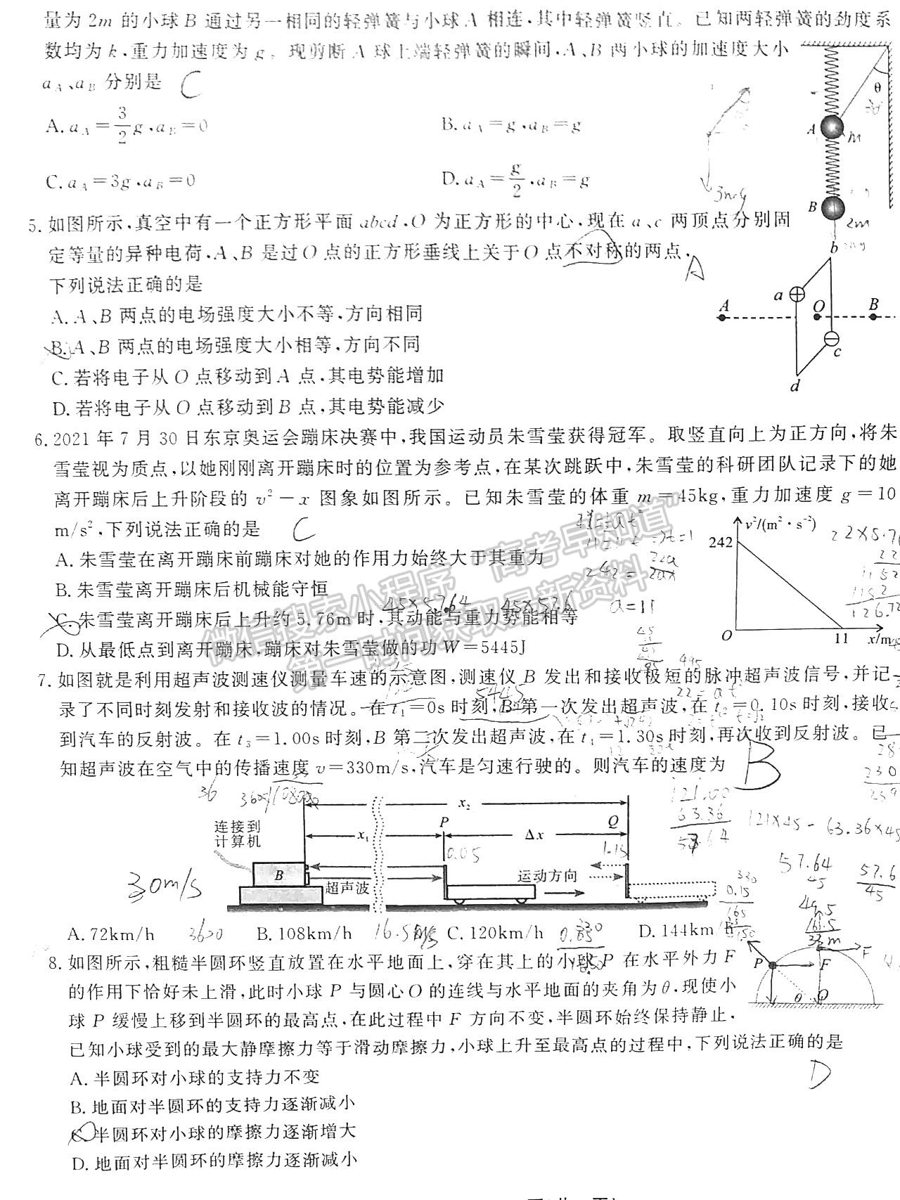 2022安徽皖江名校聯(lián)盟高三12月聯(lián)考物理試卷及答案