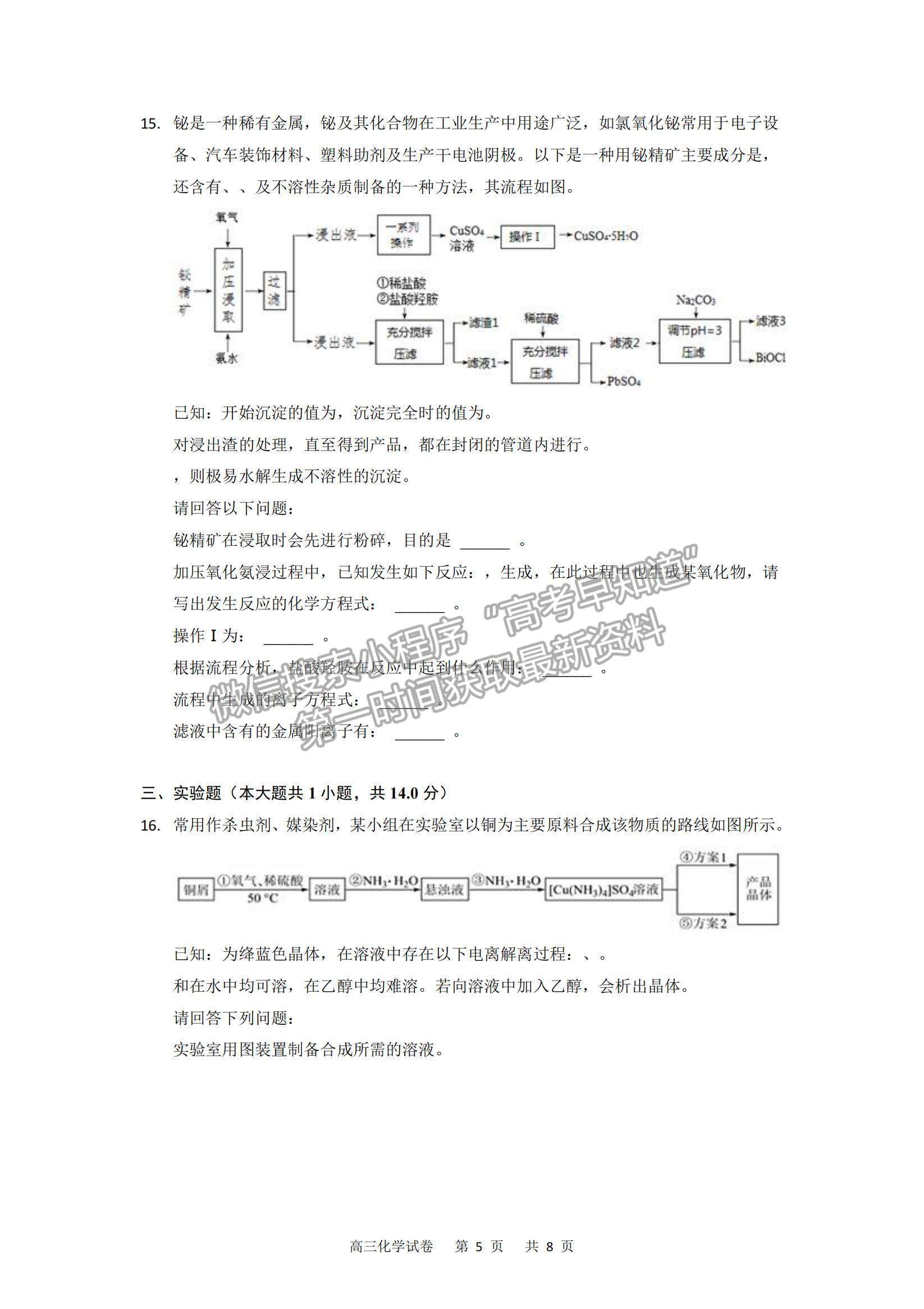 2022重庆缙云教育联盟高三12月零诊化学试题及参考答案