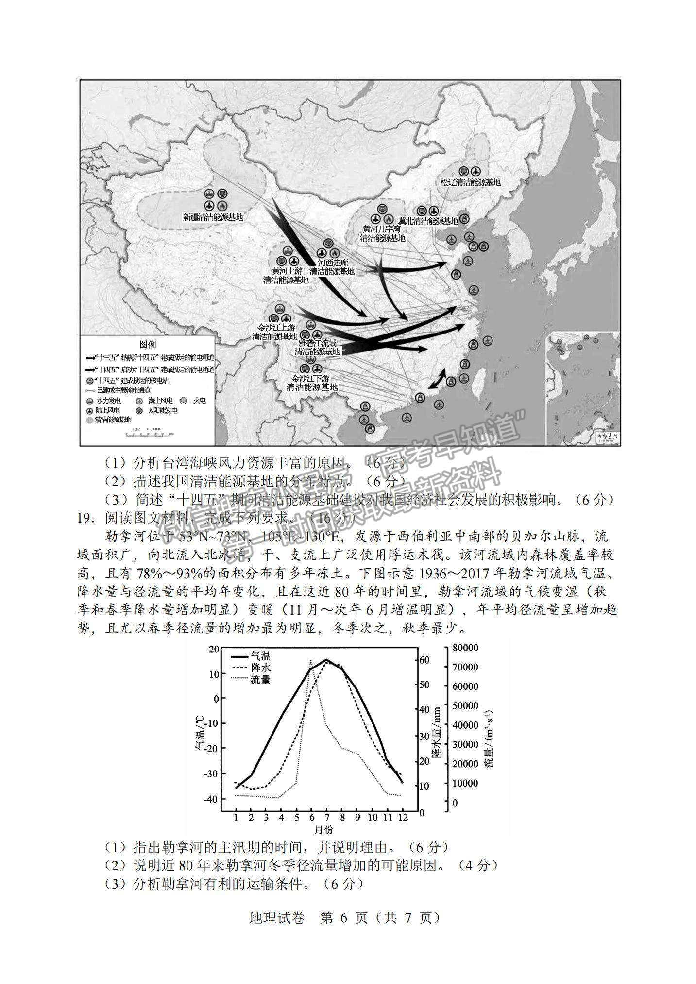 2022遼寧沈陽重點高中聯(lián)合體高三12月考試地理試題及參考答案