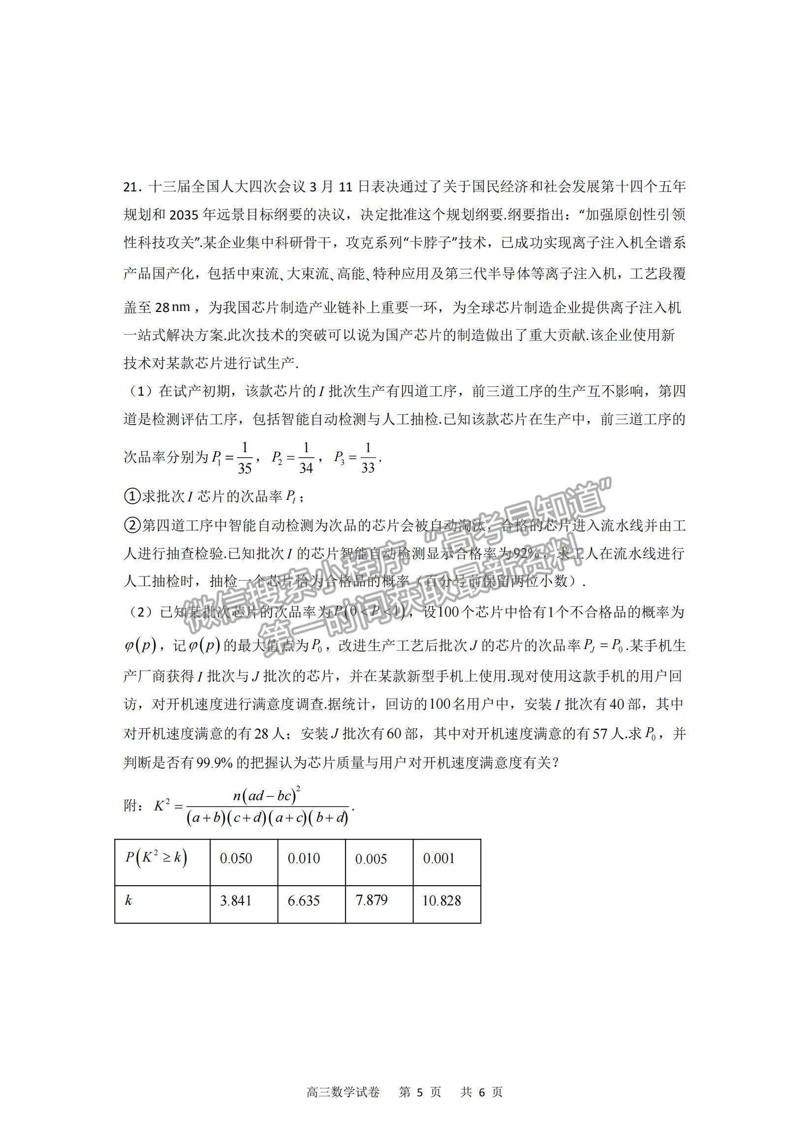 2022重慶縉云教育聯(lián)盟高三12月零診數(shù)學(xué)試題及參考答案