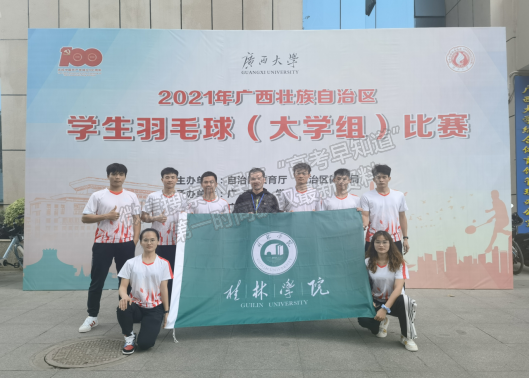 喜讯：桂林学院羽毛球运动代表队在广西学生羽毛球（大学组）比赛中获佳绩