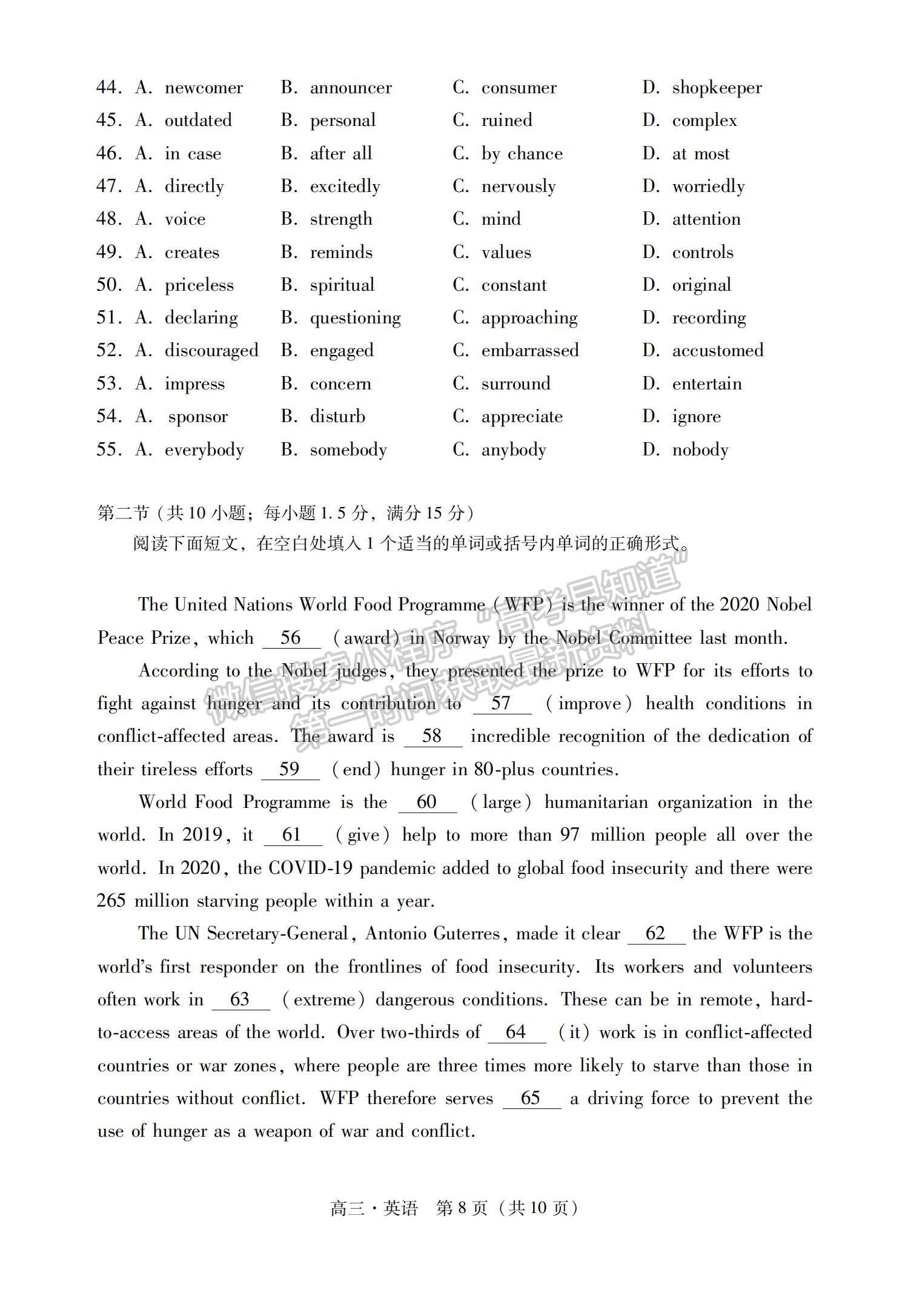 2022廣東茂名化州高三11月調研考英語試題及參考答案