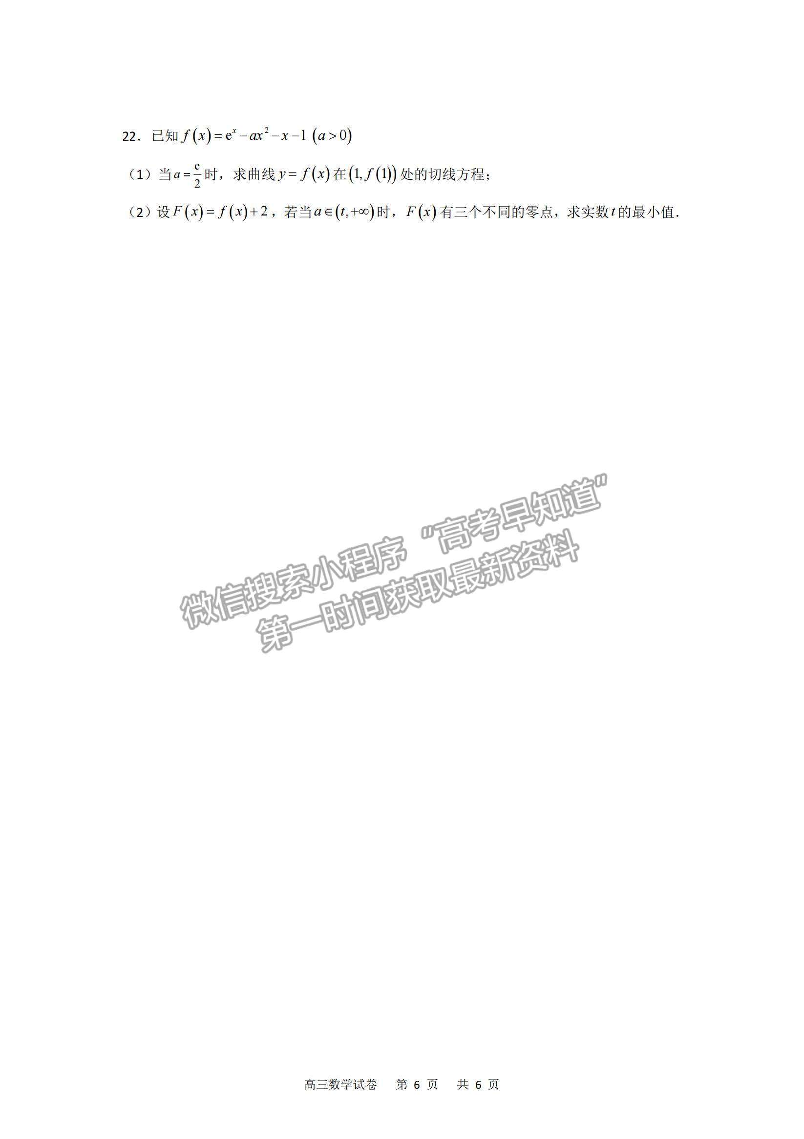 2022重慶縉云教育聯(lián)盟高三12月零診數(shù)學(xué)試題及參考答案