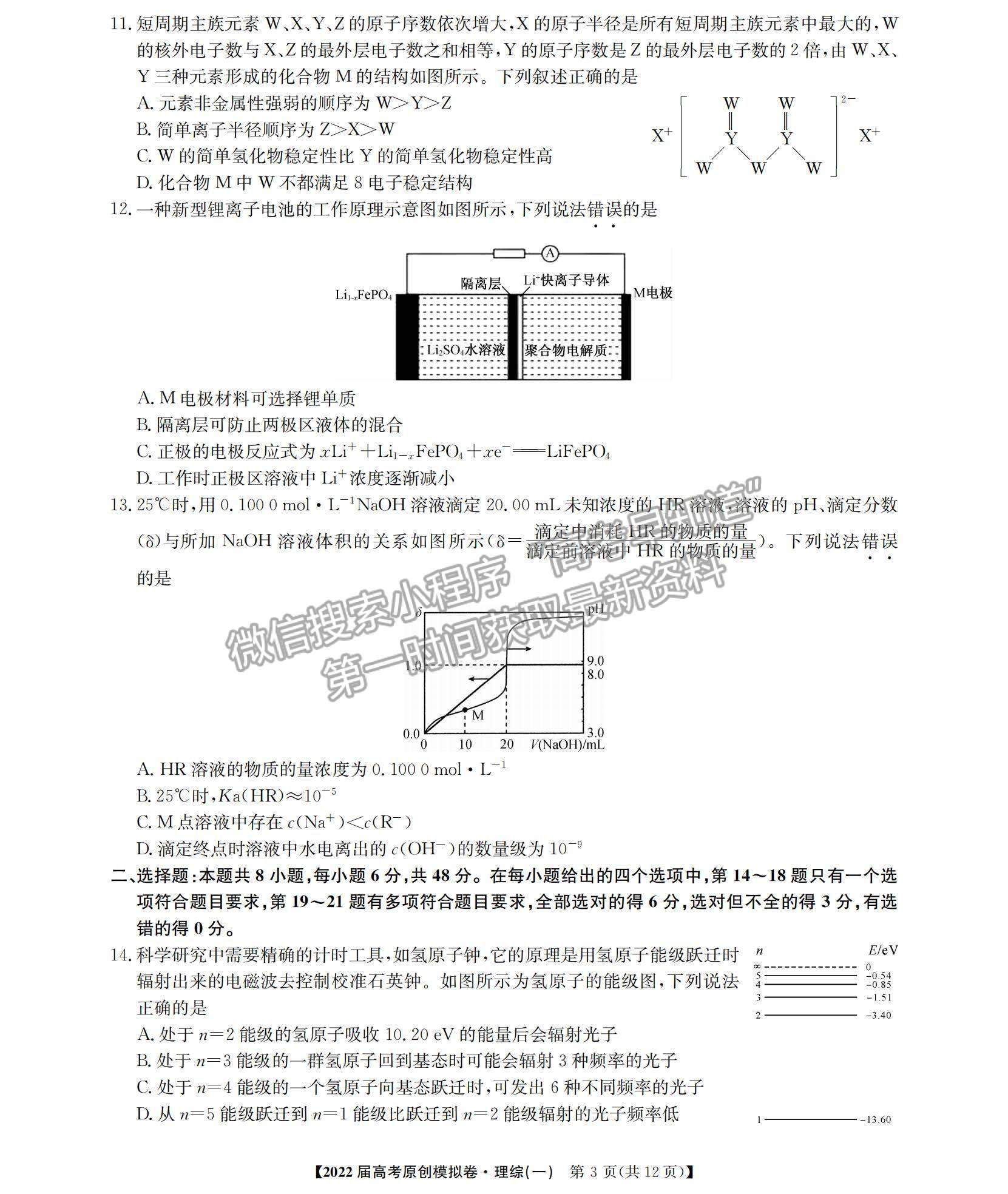 2022廣西高三12月聯(lián)考理綜試題及參考答案