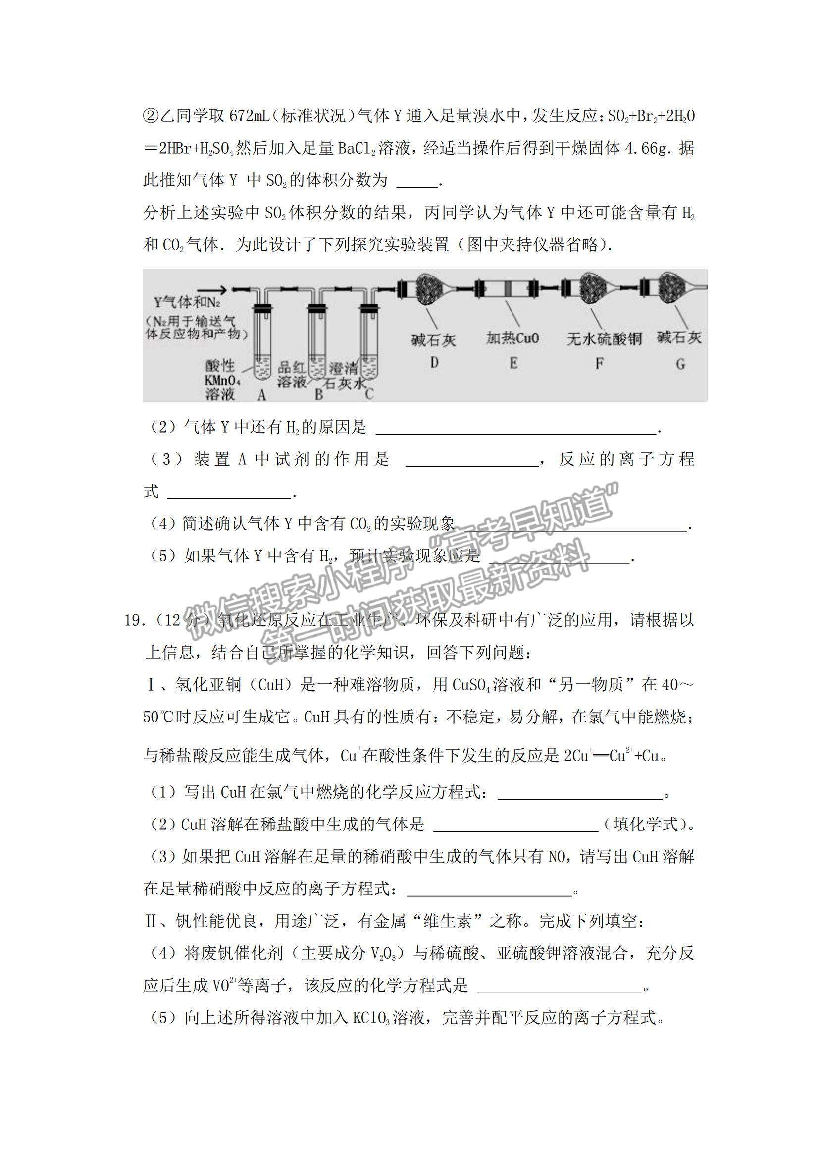 2022江西九校高三上學(xué)期期中聯(lián)考化學(xué)試題及參考答案