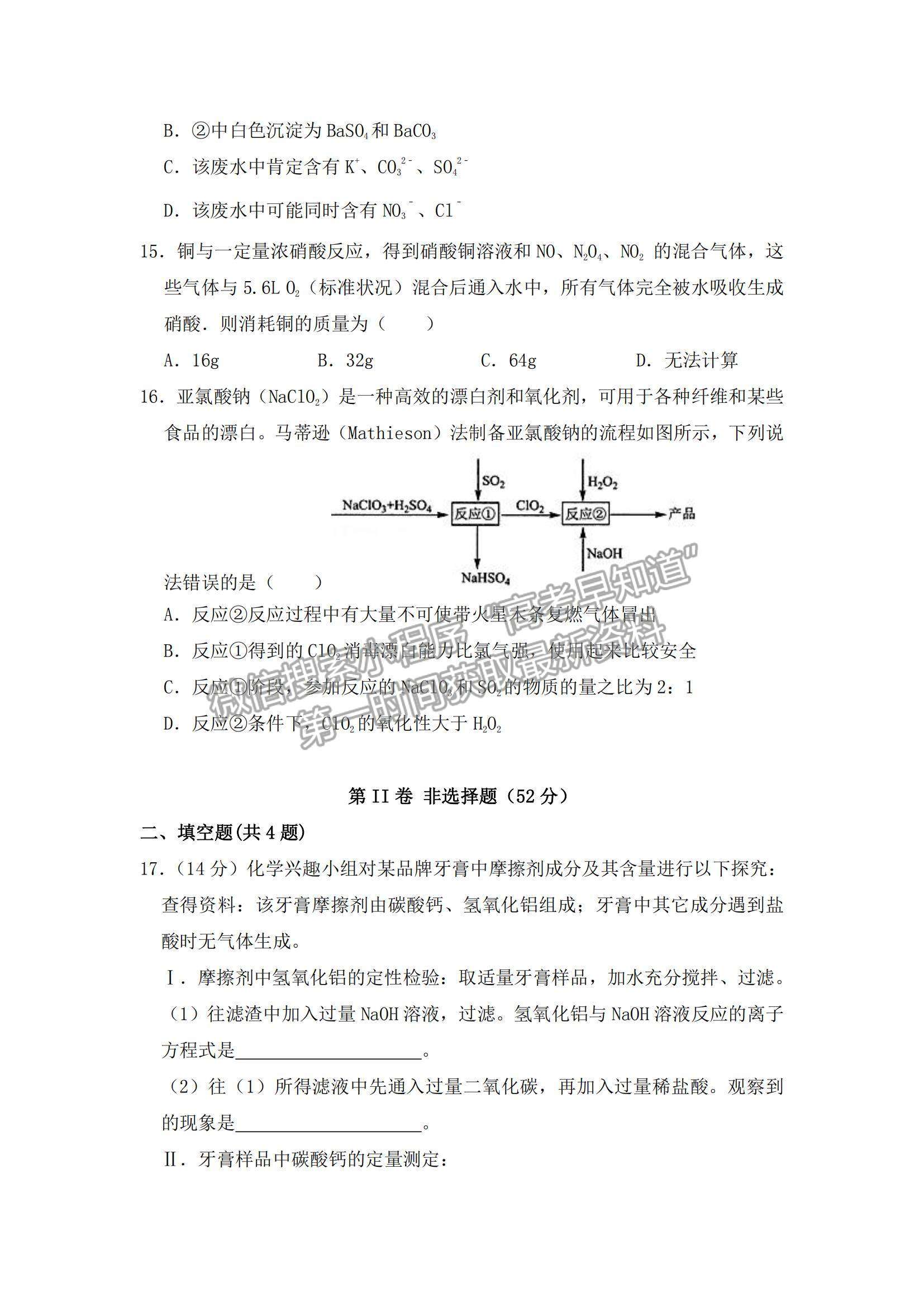 2022江西九校高三上學(xué)期期中聯(lián)考化學(xué)試題及參考答案