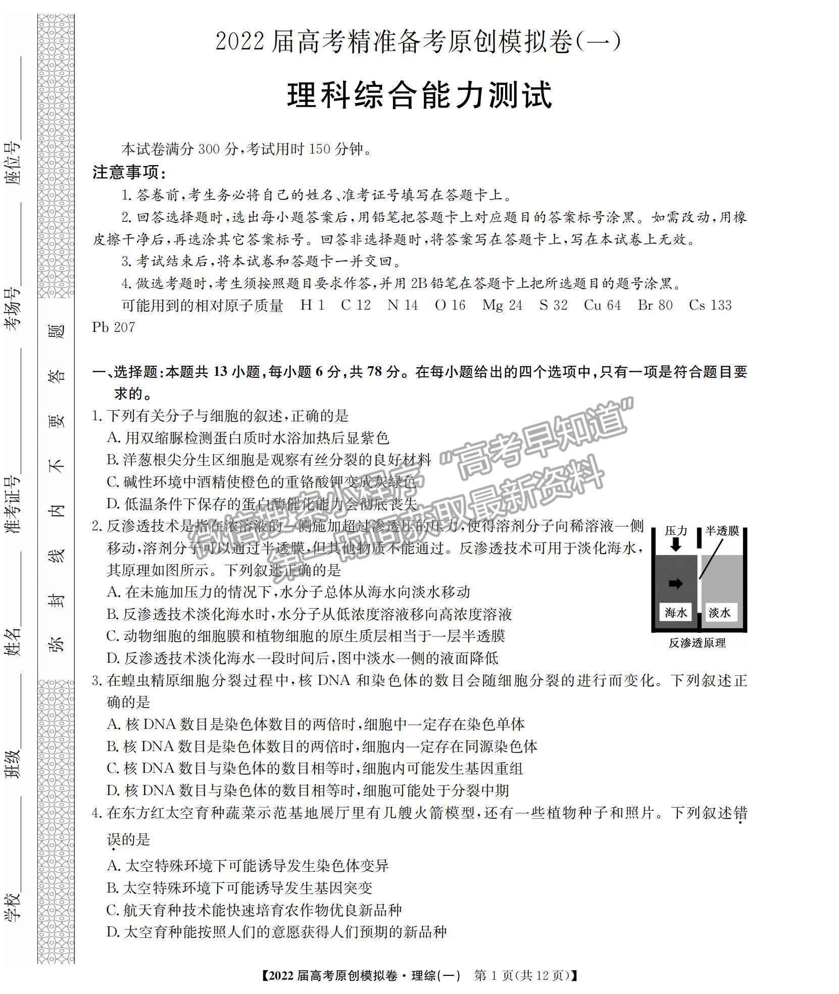 2022廣西高三12月聯(lián)考理綜試題及參考答案