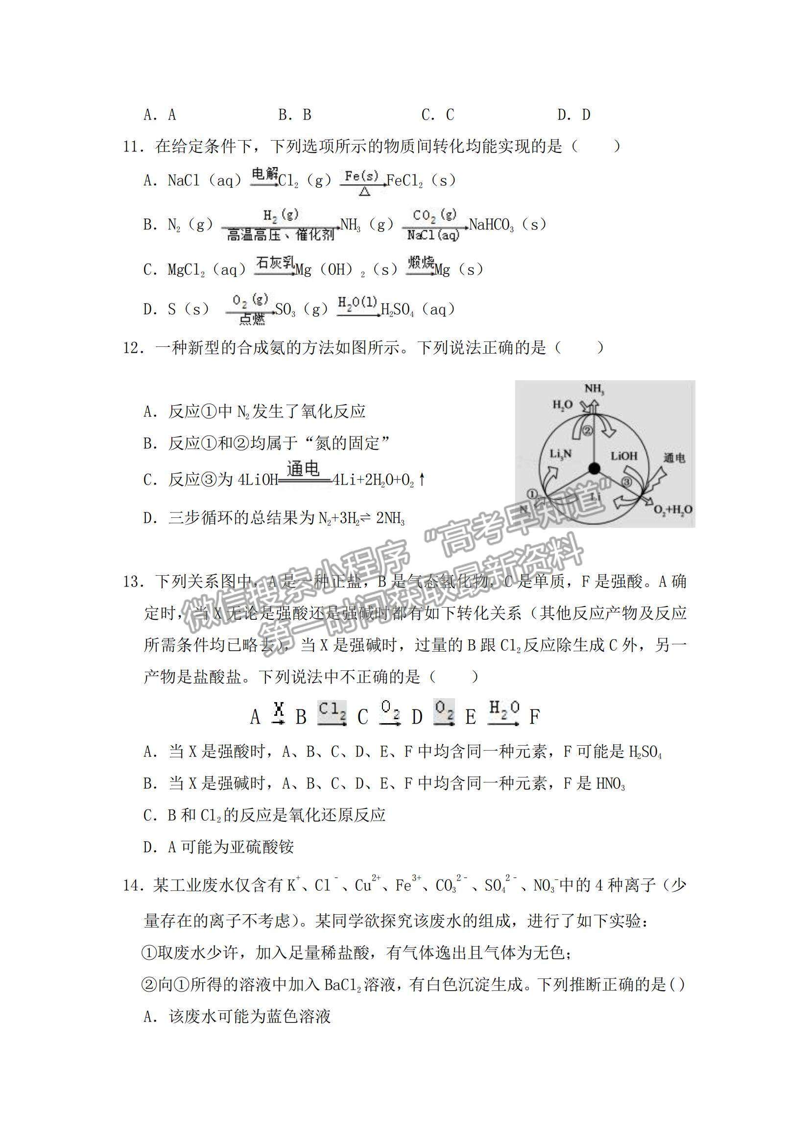 2022江西九校高三上學期期中聯(lián)考化學試題及參考答案