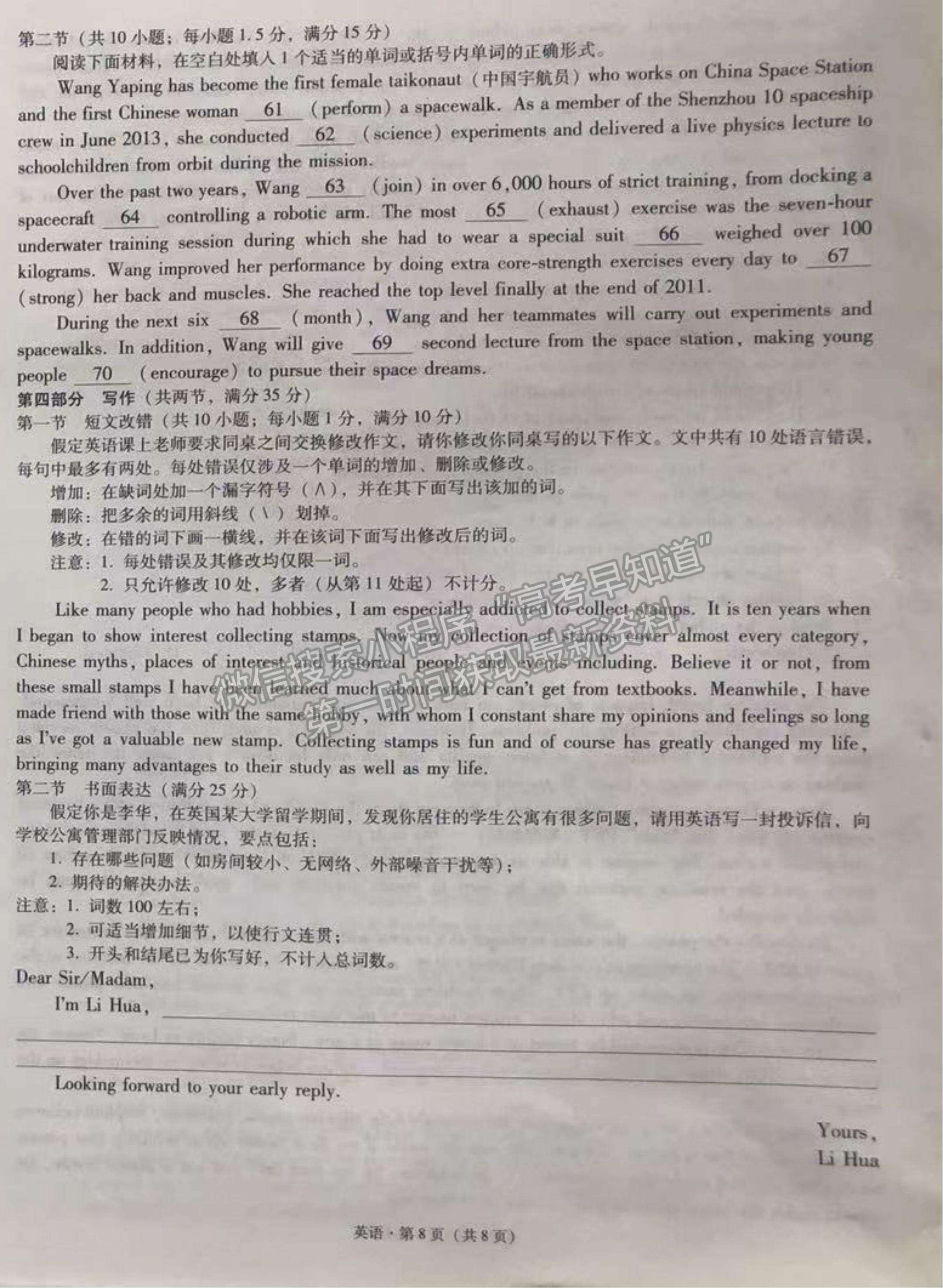 2022云南三校高三高考備考實(shí)用性聯(lián)考（三）英語試題及參考答案