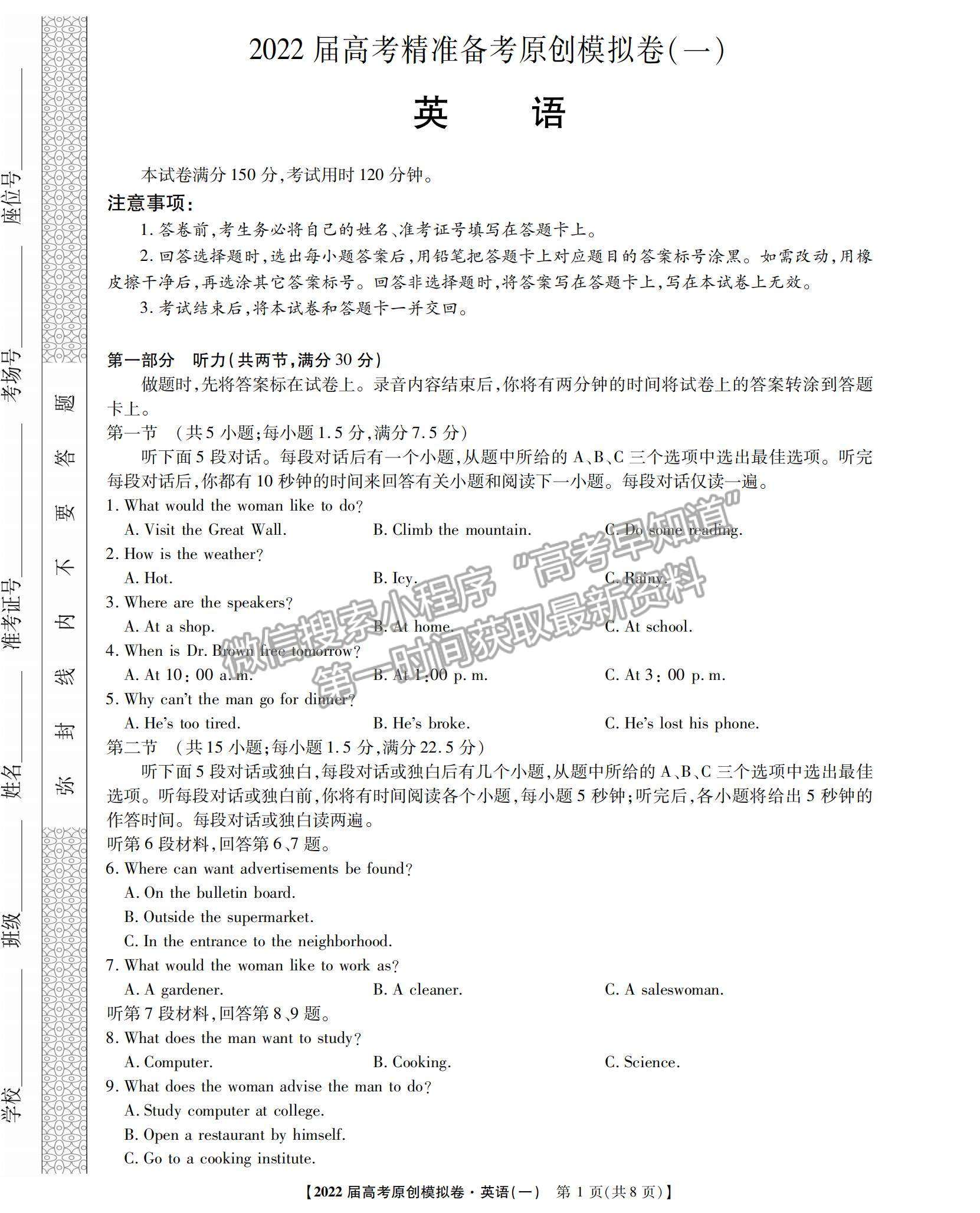 2022廣西高三12月聯(lián)考英語(yǔ)試題及參考答案