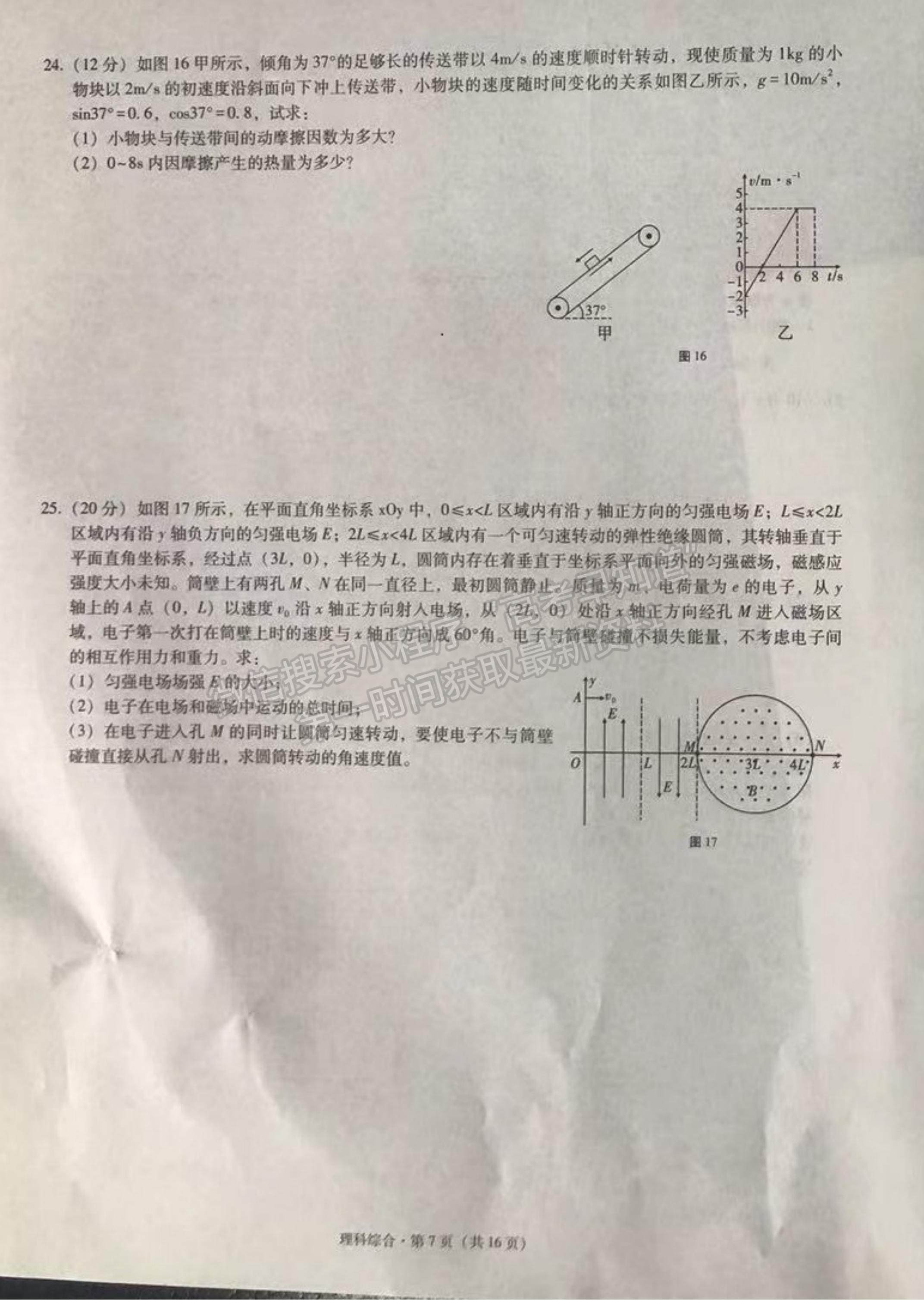 2022云南三校高三高考備考實用性聯(lián)考（三）理綜試題及參考答案