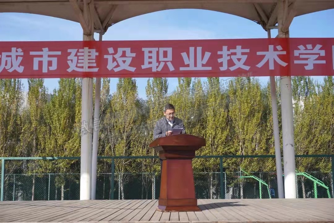 遼寧城市建設(shè)職業(yè)技術(shù)學院舉行2021—2022學年度開學典禮