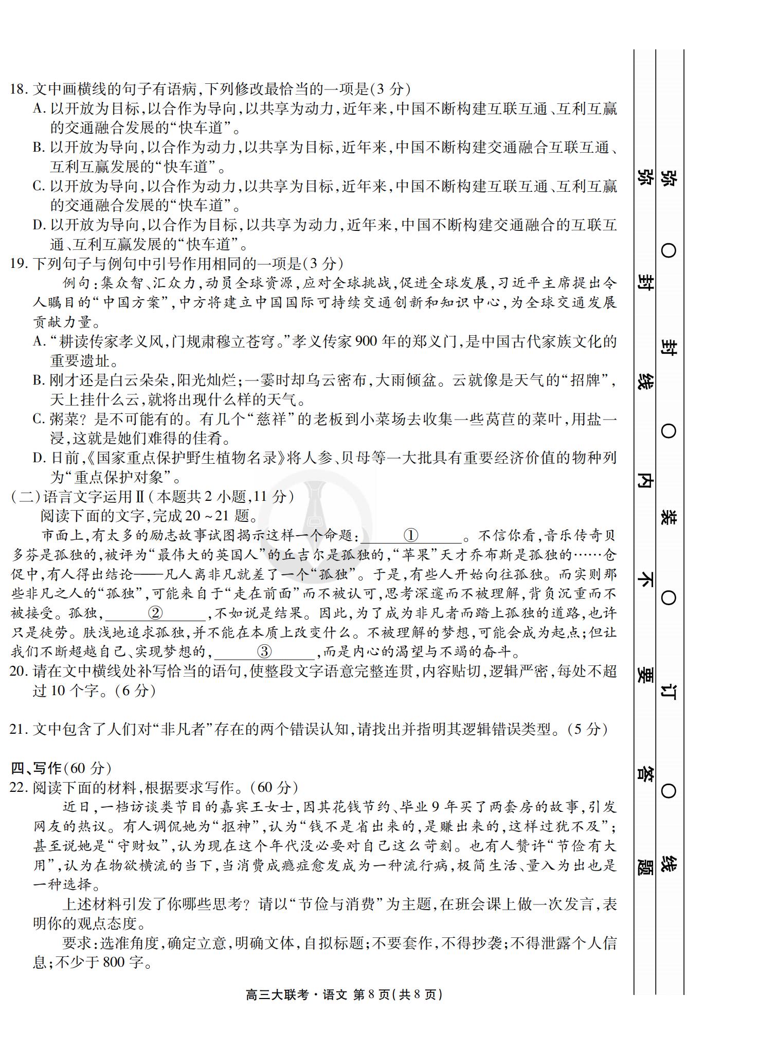 衡水金卷2022图片