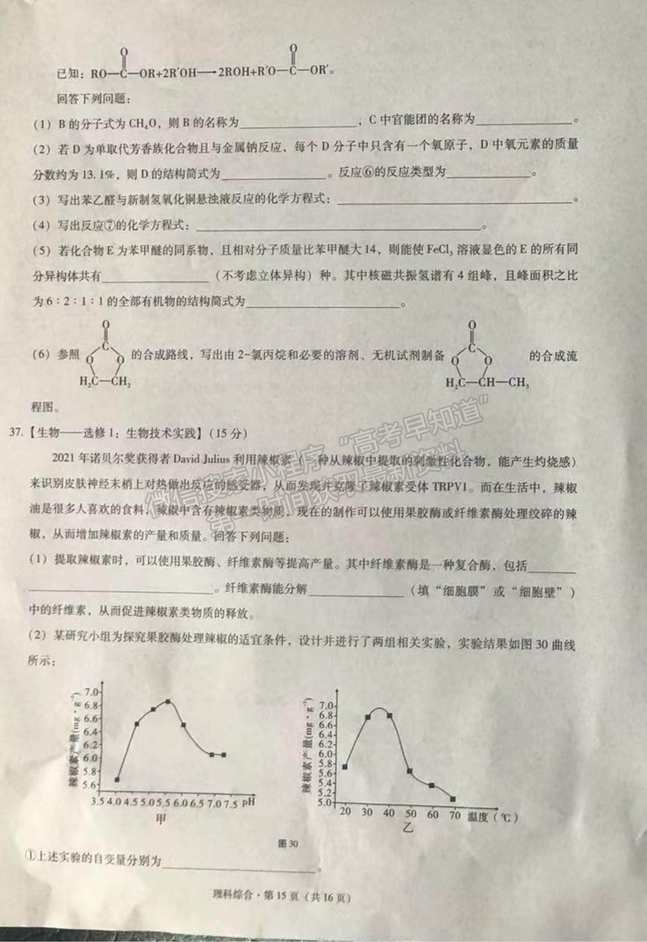 2022云南三校高三高考備考實(shí)用性聯(lián)考（三）理綜試題及參考答案