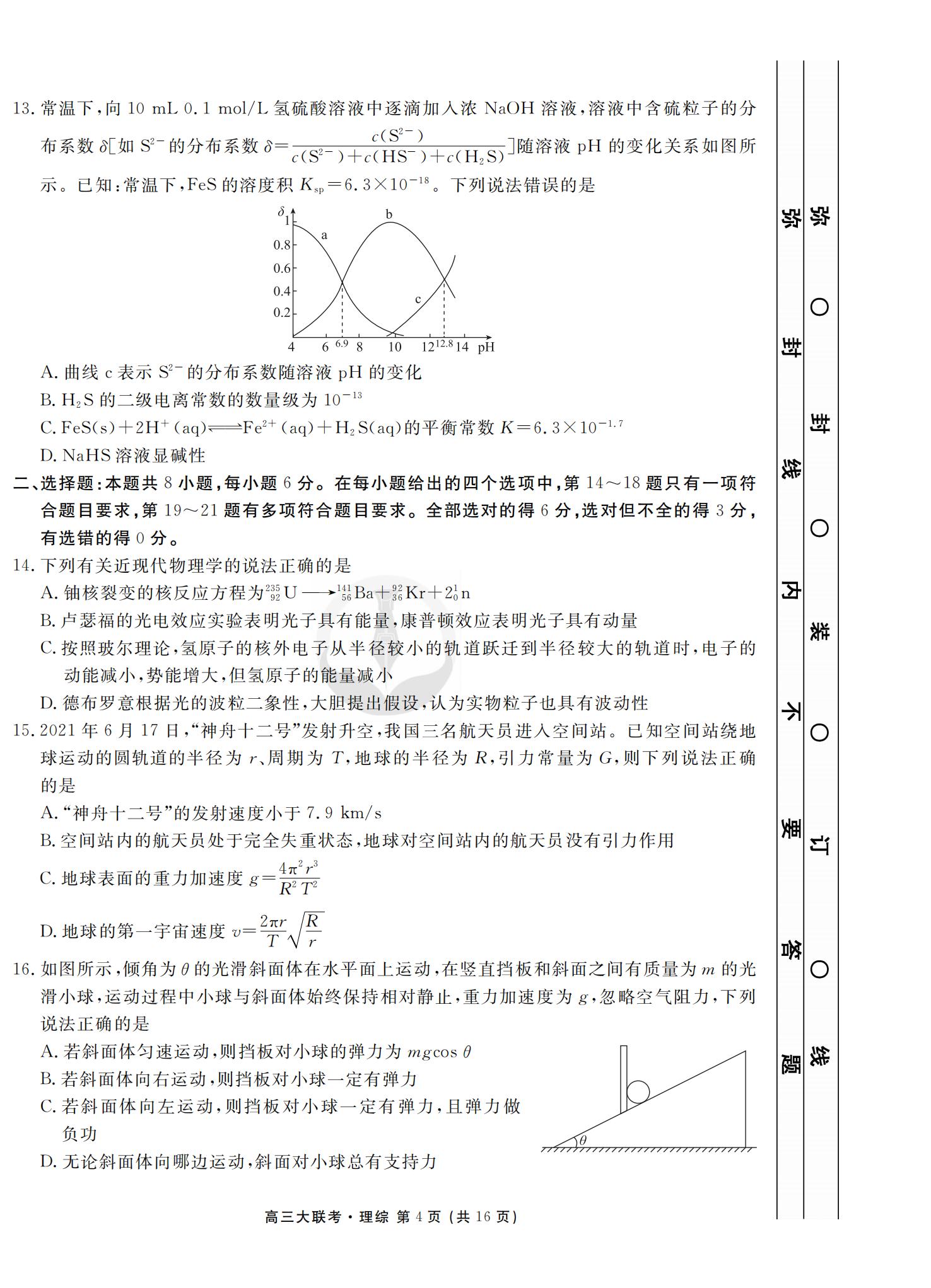 衡水金卷2022图片